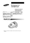 Samsung VC-8916V Руководство по эксплуатации