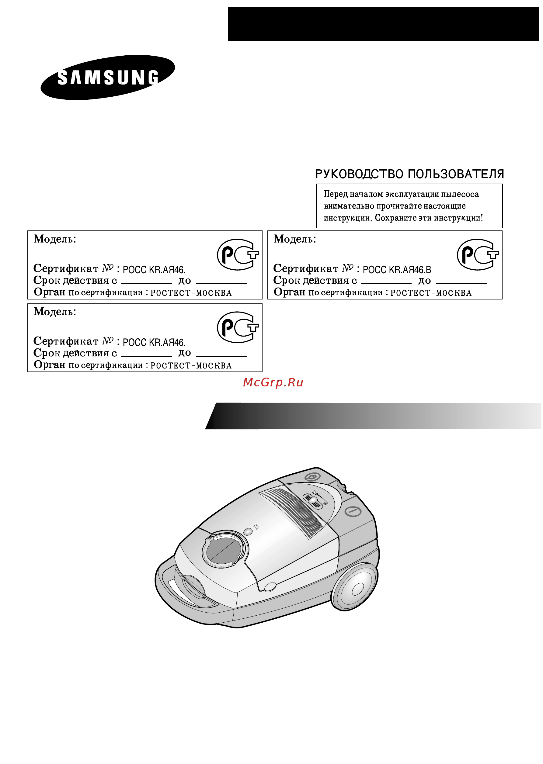 Samsung VC-8936ET Руководство по эксплуатации онлайн