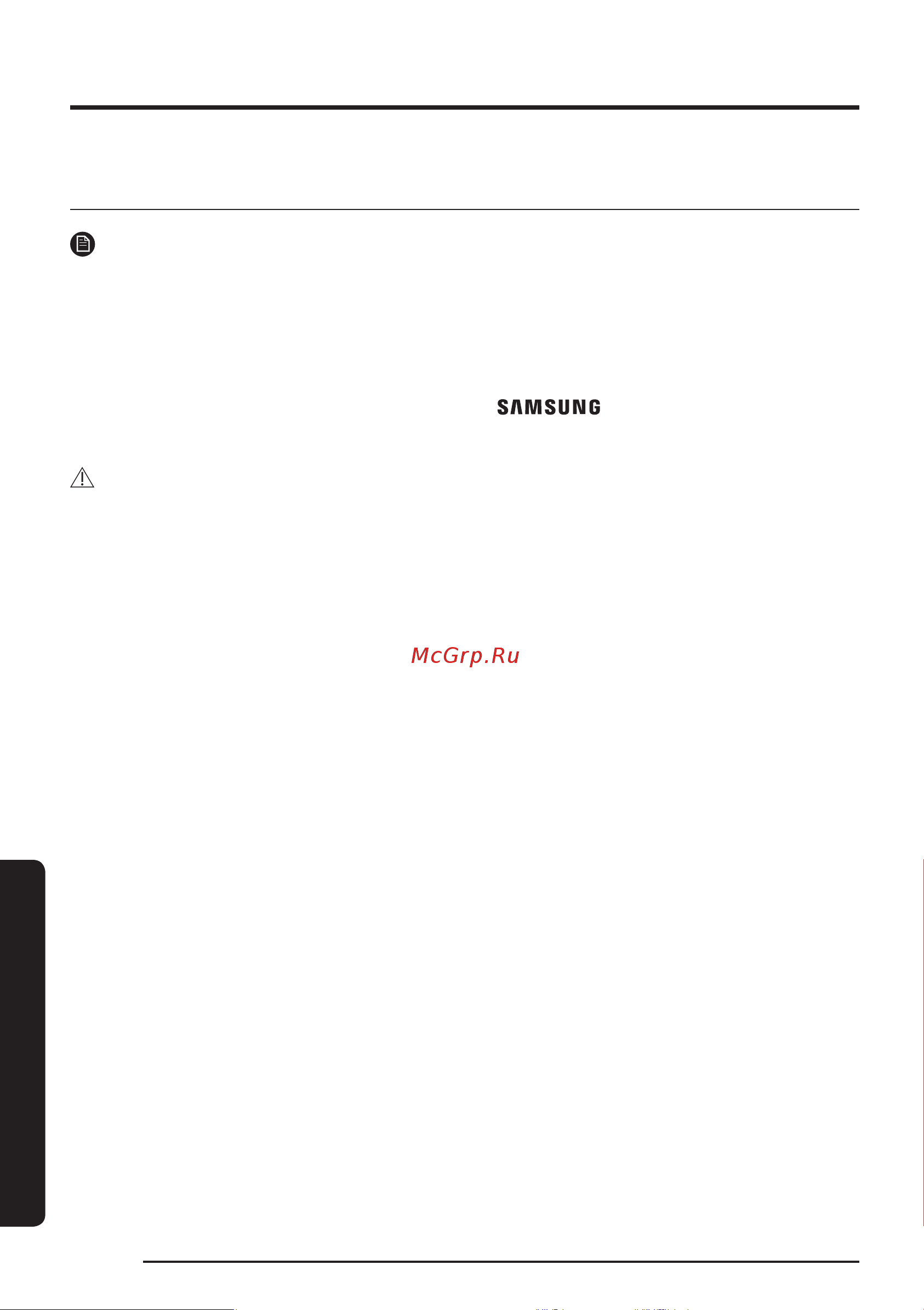 Samsung VS15T7035R7 [26/32] Примечания и предупреждения
