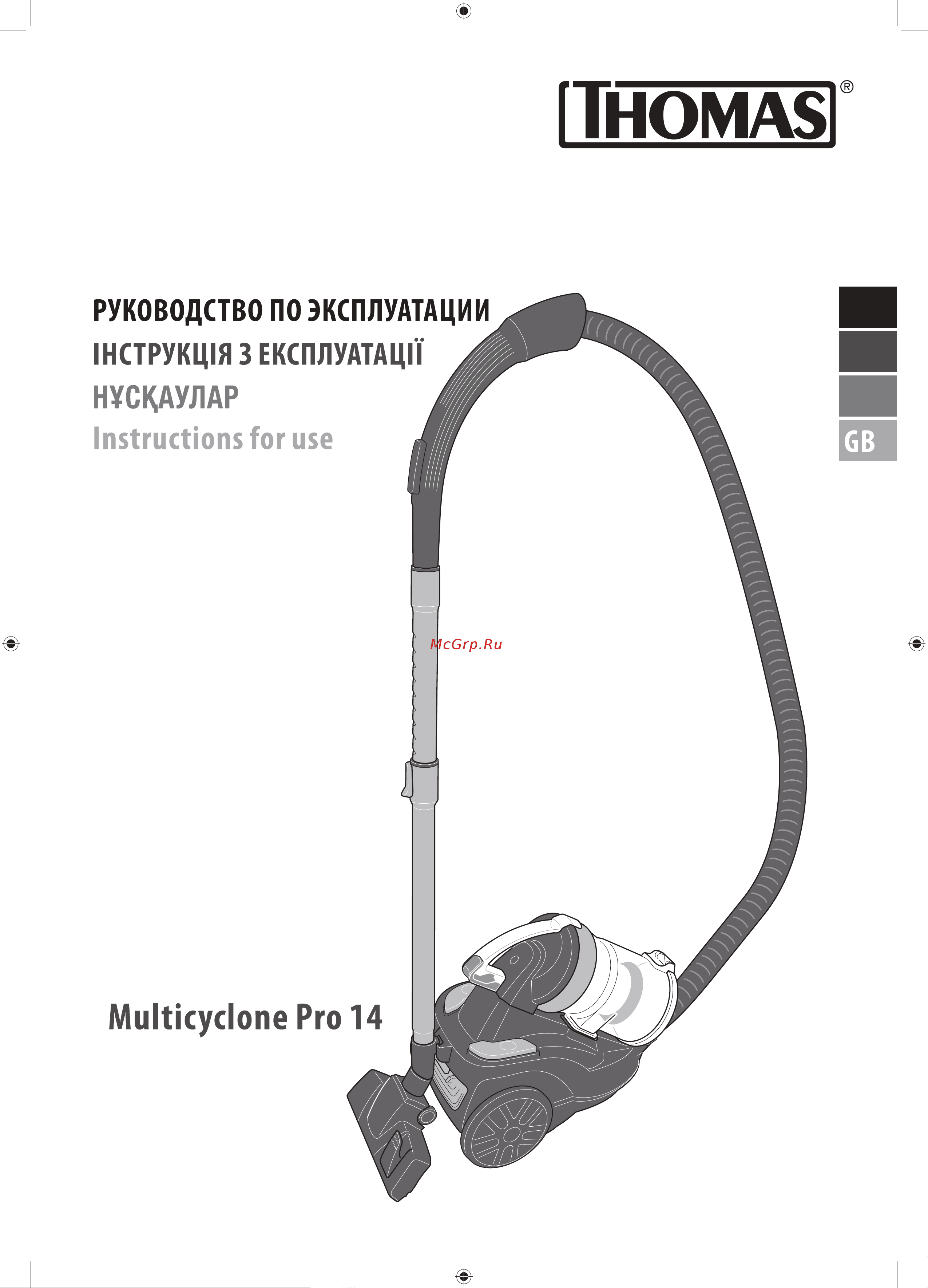 Thomas Multi Cyclone Pro 14 Руководство по эксплуатации онлайн