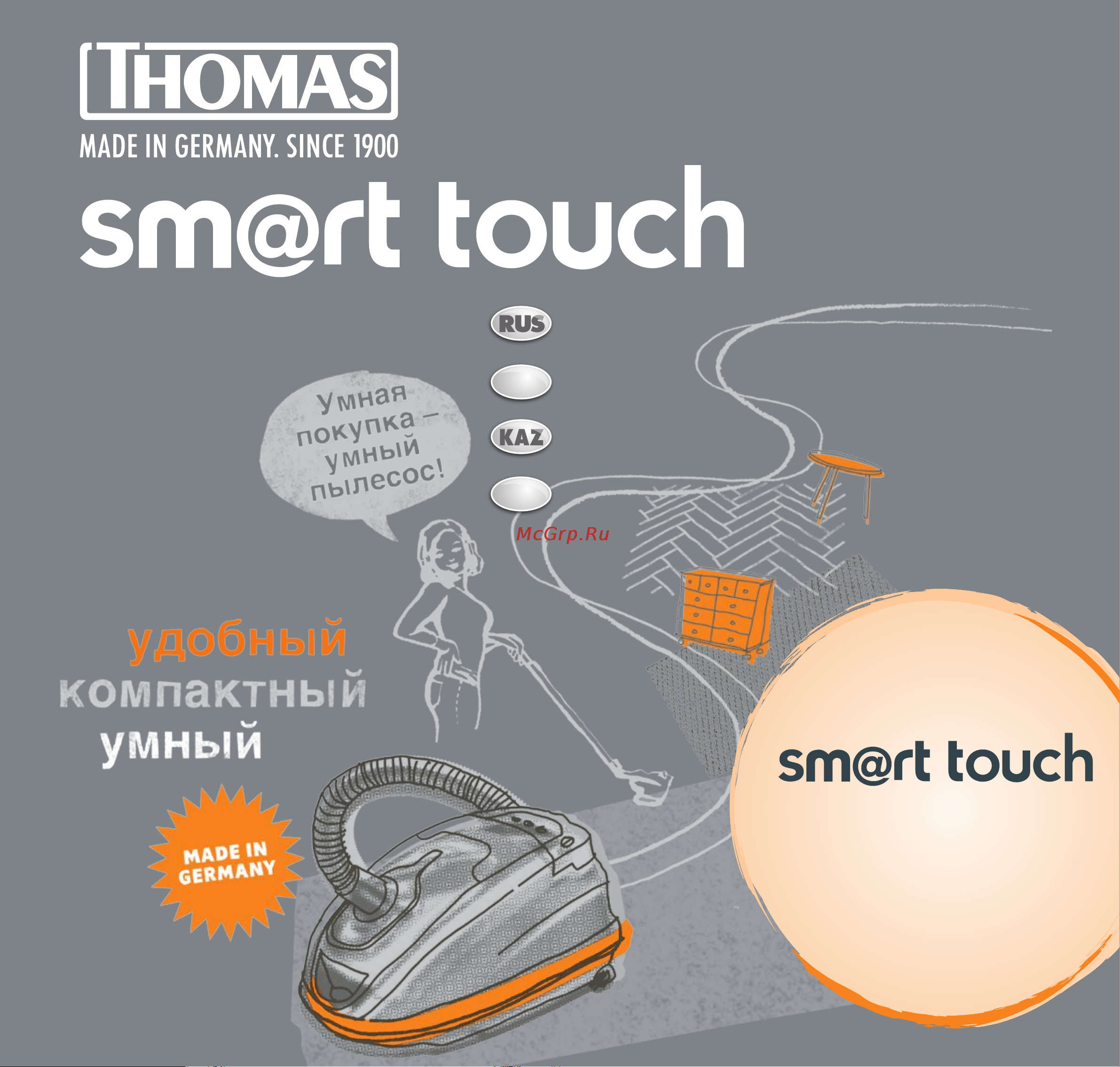 Thomas SmartTouch Comfort Руководство по эксплуатации онлайн