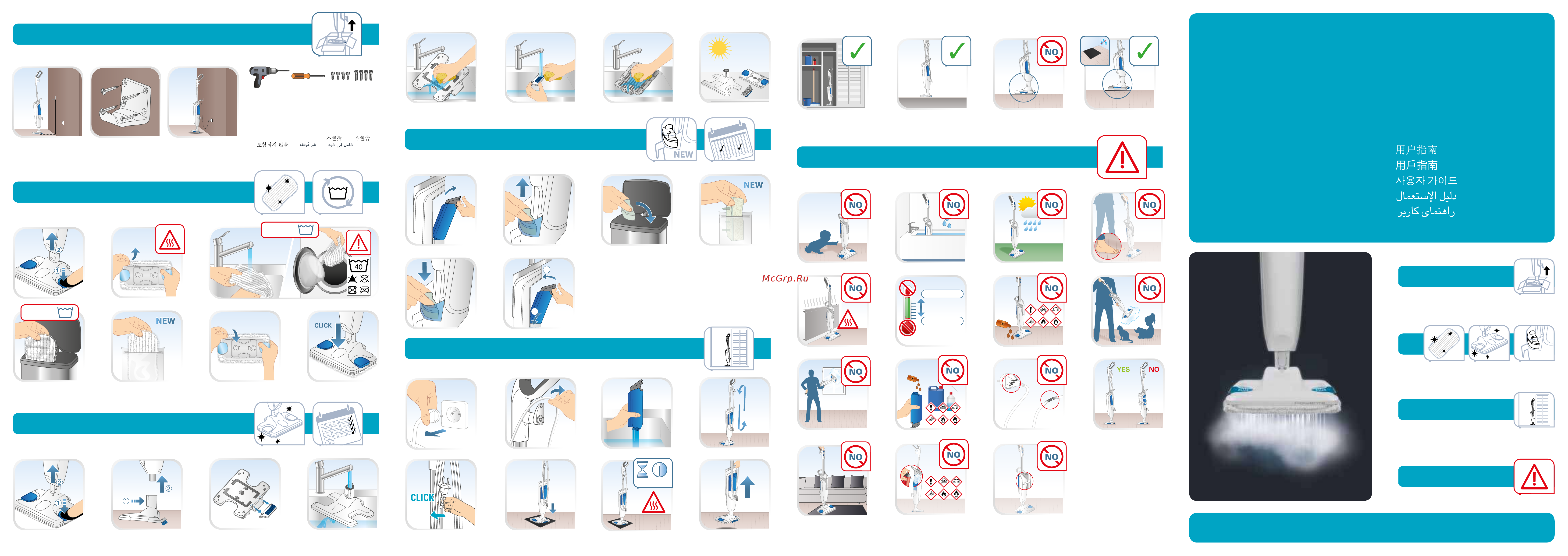 Tefal VP6591RH STEAM MOP [2/2] Руководство пользователя