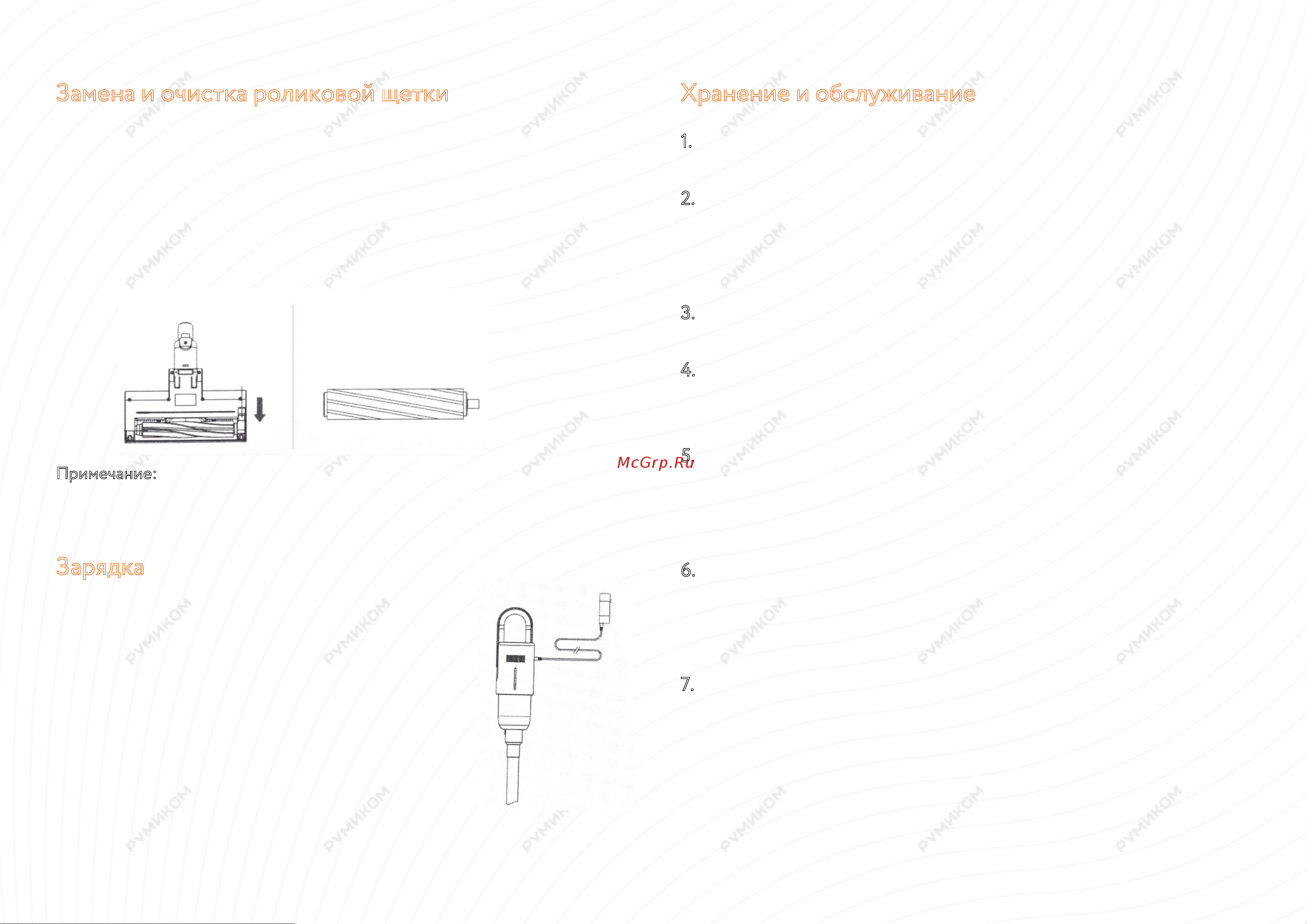 Xiaomi Deerma VC20(S) Wireless Vacuum Cleaner [4/5] Замена и очистка роликовой щетки