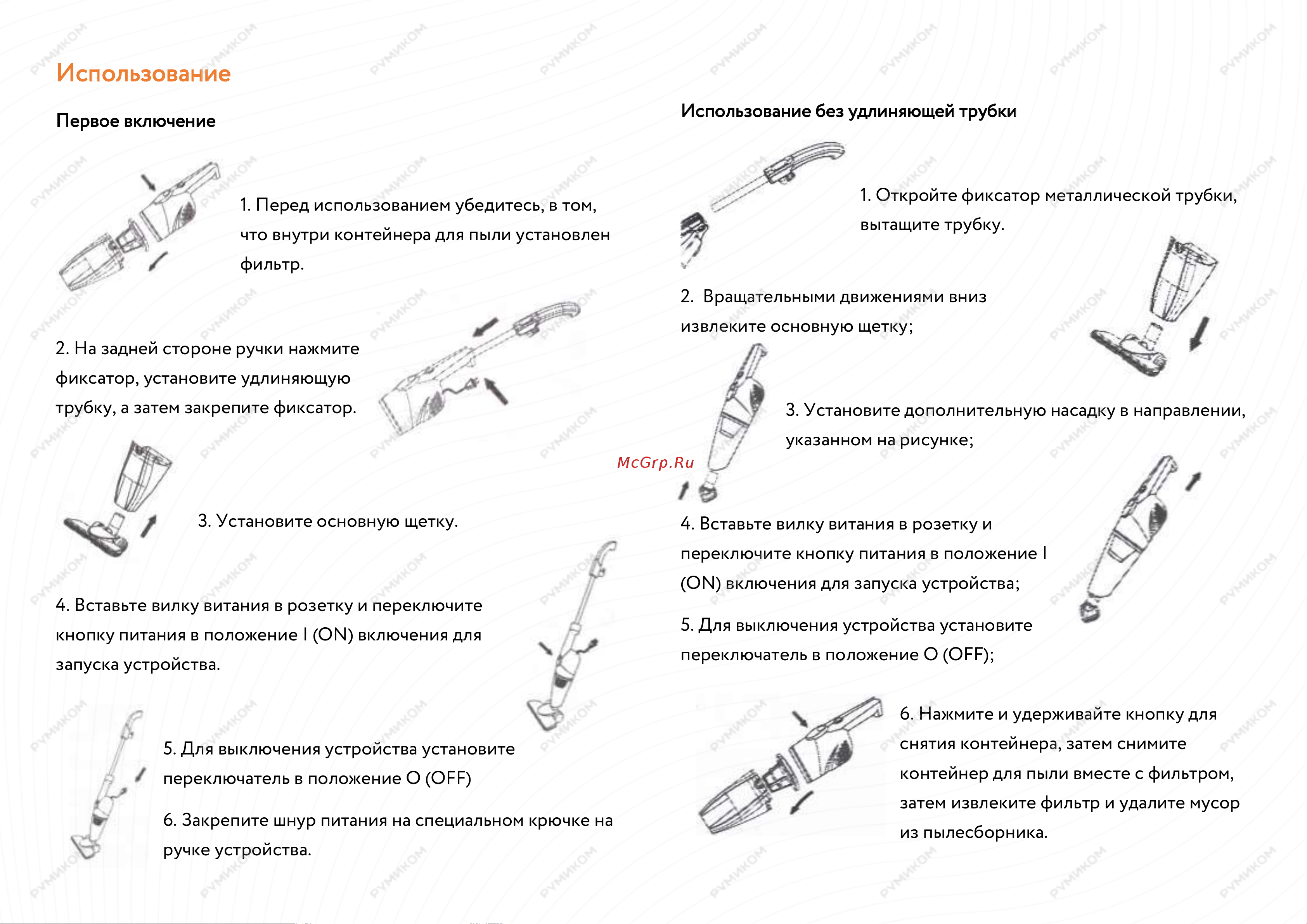 Xiaomi Deerma Vertical Vacuum Cleaner [3/5] Использование