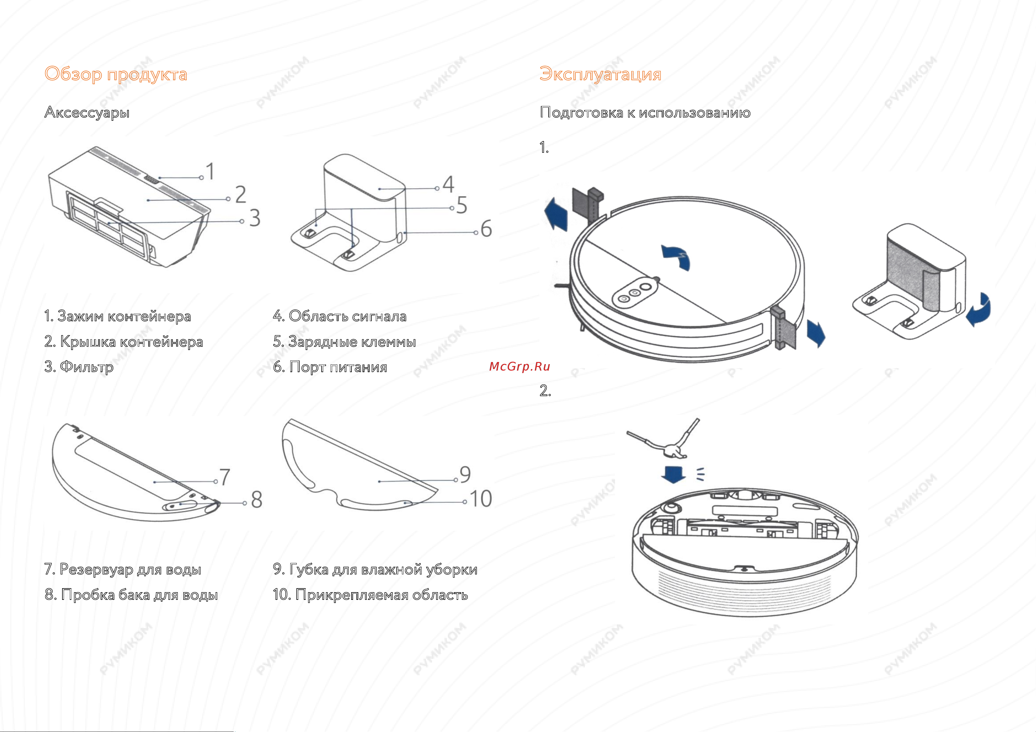 Xiaomi Dreame F9 Robot Vacuum [4/10] Эксплуатация