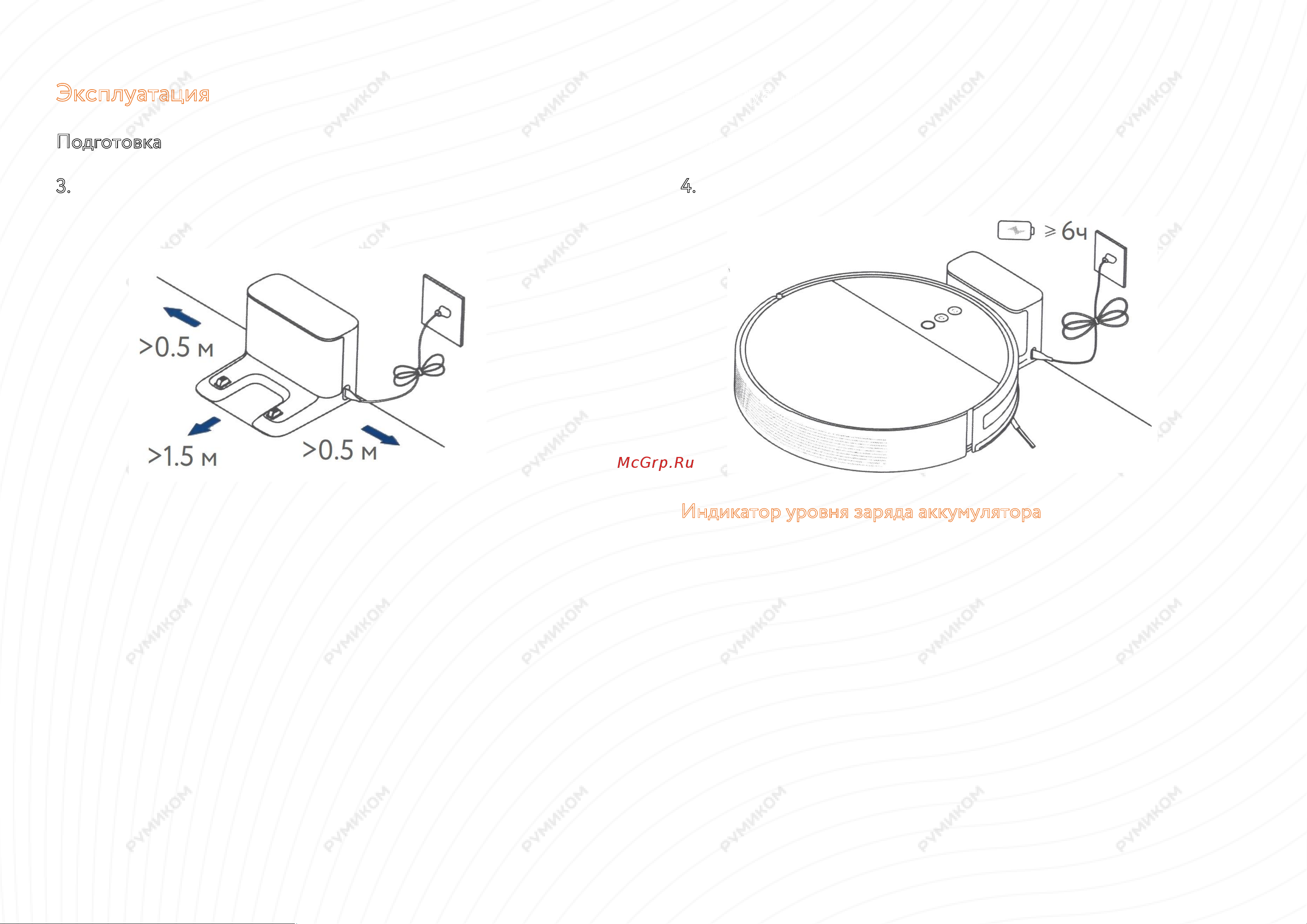 Xiaomi Dreame F9 Robot Vacuum [5/10] Эксплуатация