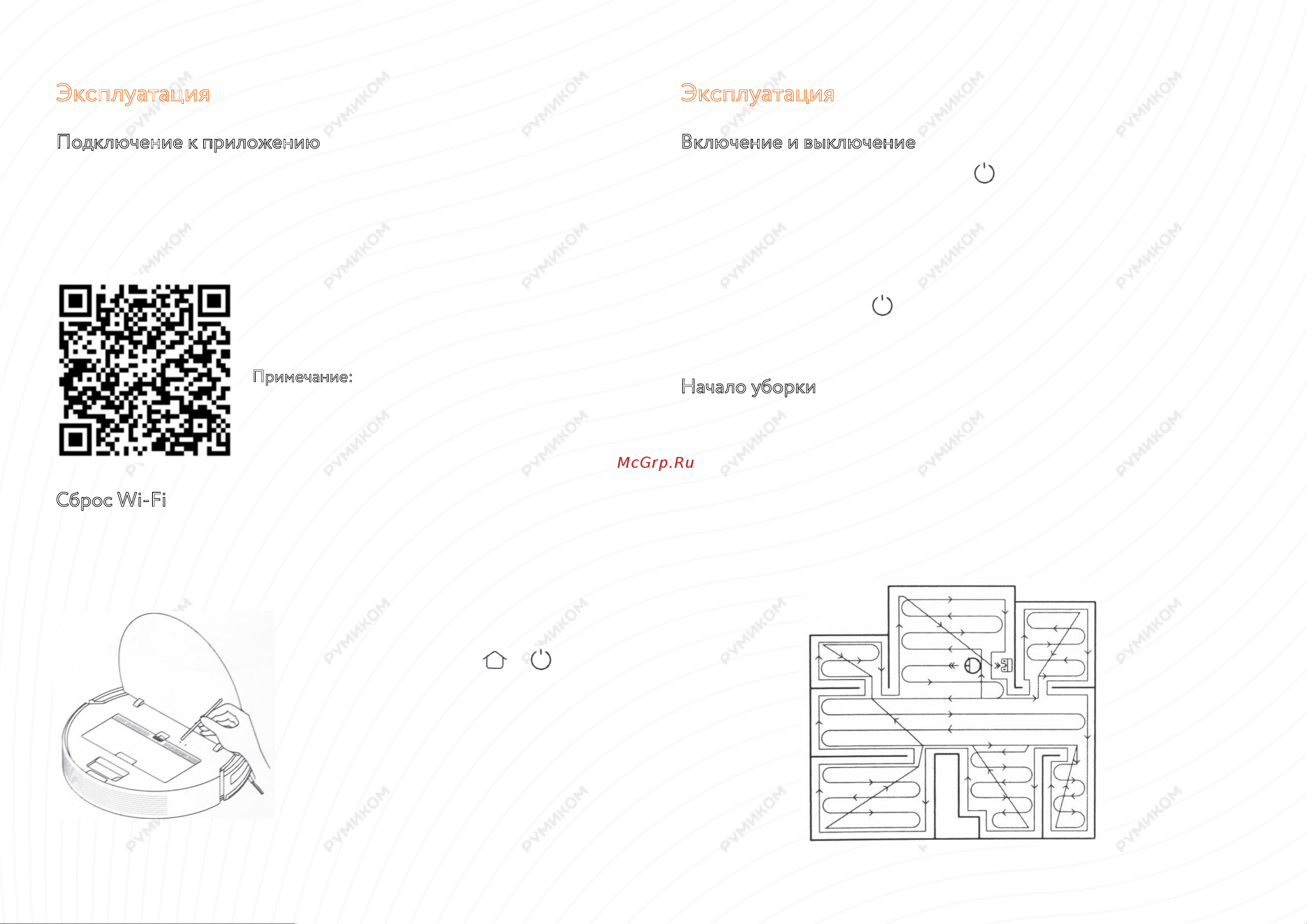 Xiaomi Dreame F9 Robot Vacuum [6/10] Эксплуатация