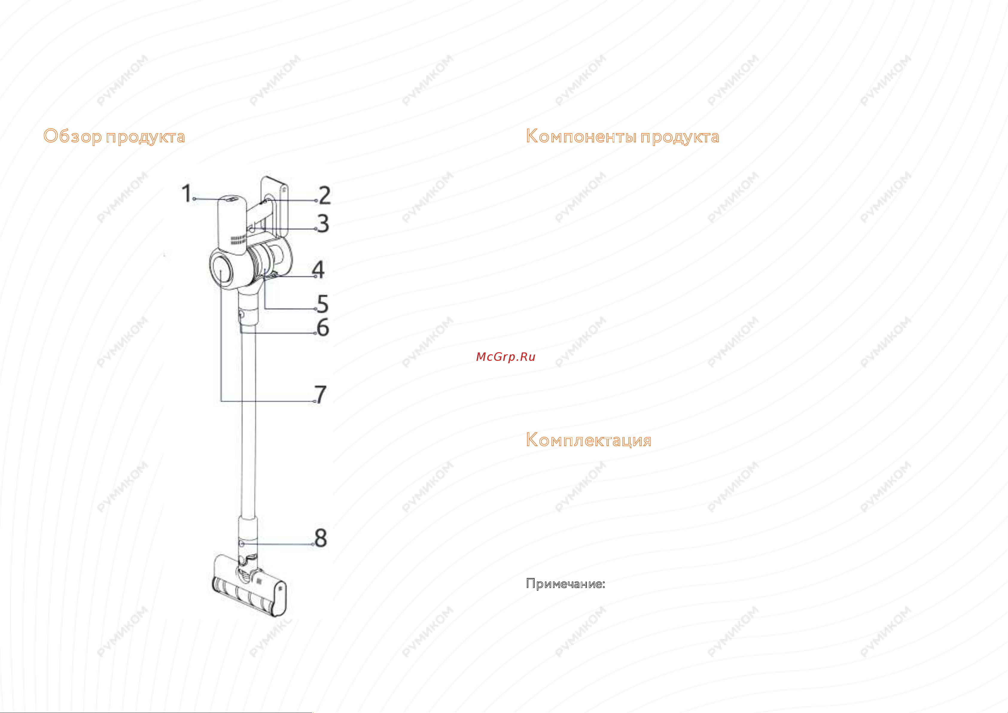 Xiaomi Dreame V10 Vacuum Cleaner [2/10] Комплектация