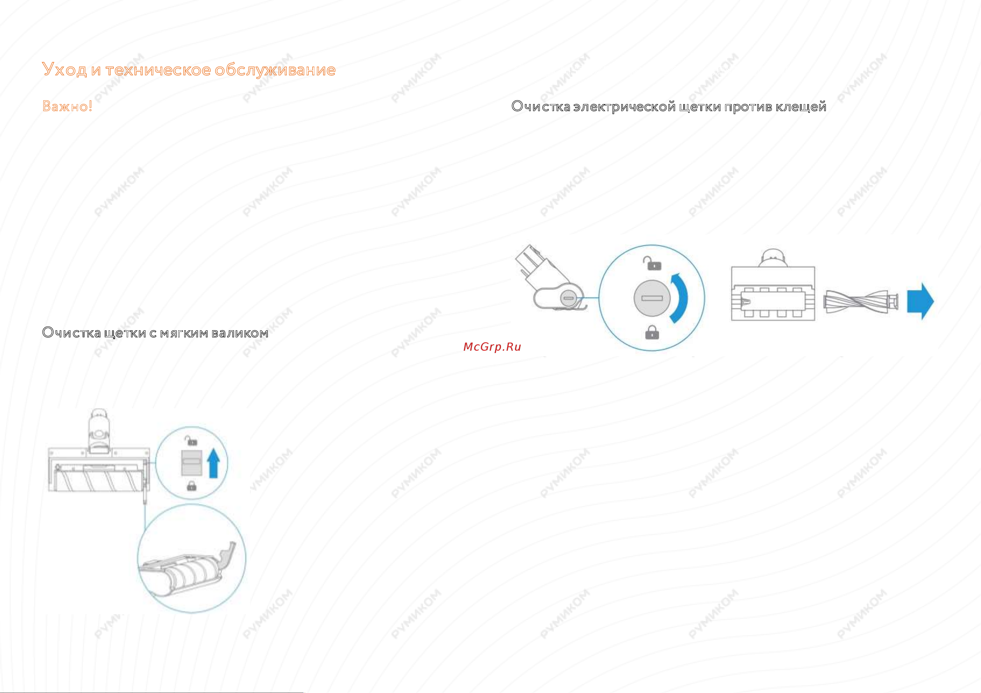 Xiaomi Dreame V10 Vacuum Cleaner [7/10] Уход и техническое обслуживание