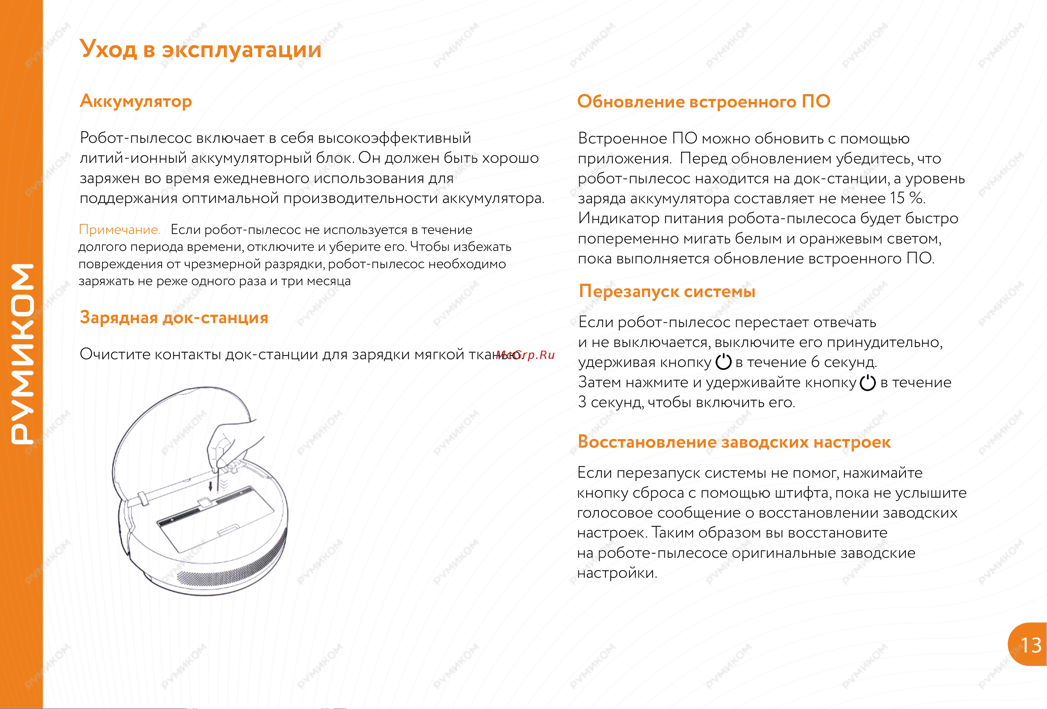 Xiaomi Mijia 1C Sweeping Vacuum Cleaner [14/21] Аккумулятор