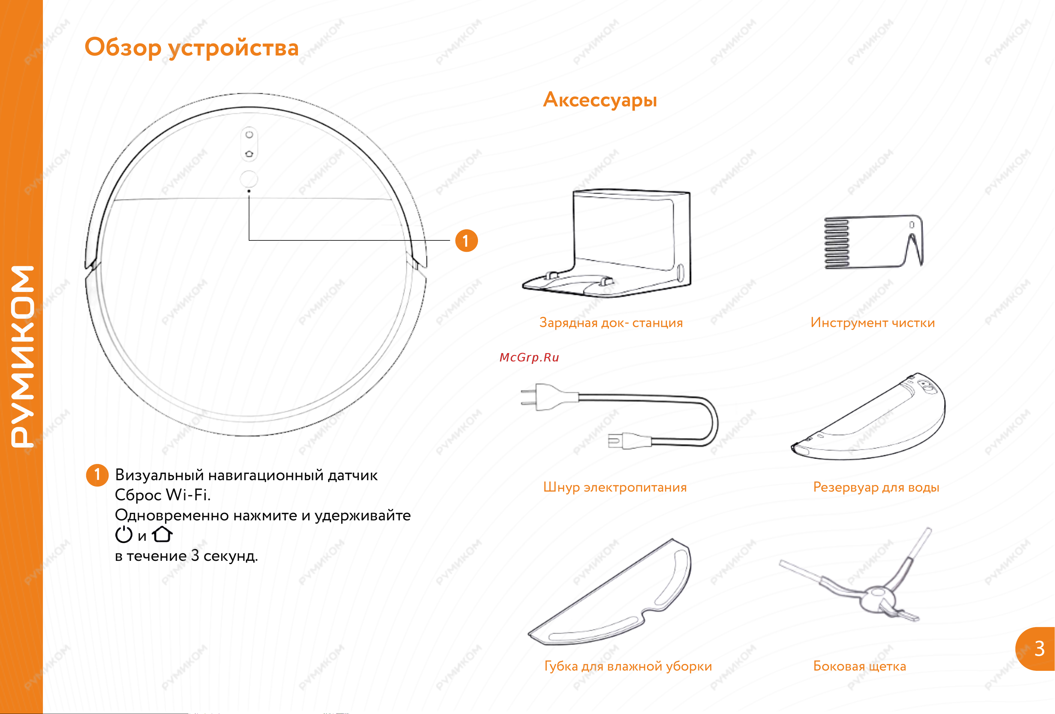 Xiaomi Mijia 1C Sweeping Vacuum Cleaner [4/21] Обзор устройства