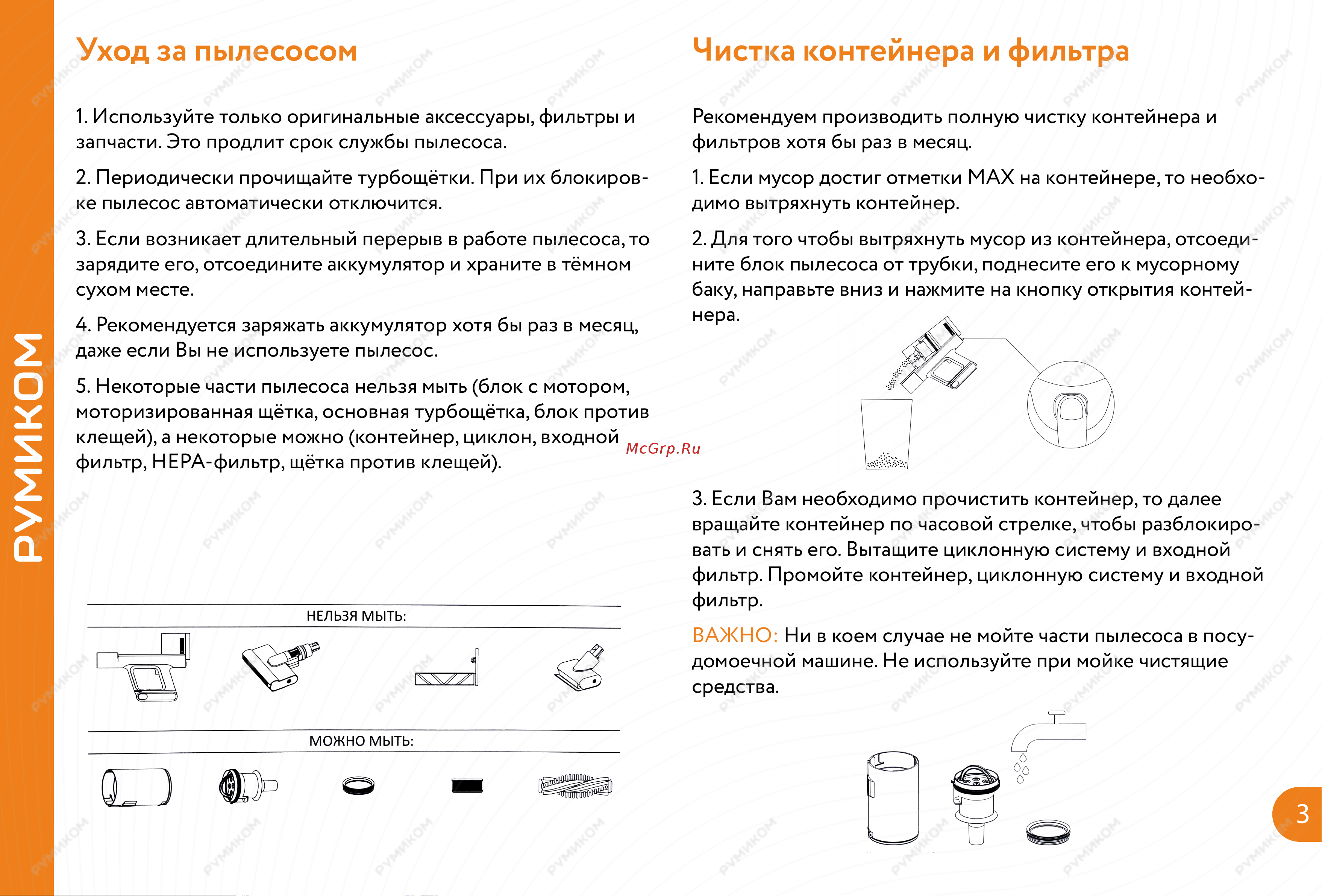 Xiaomi Shunzao Handheld Vacuum Cleaner Z11 (Pro) [4/8] Чистка контейнера и фильтра