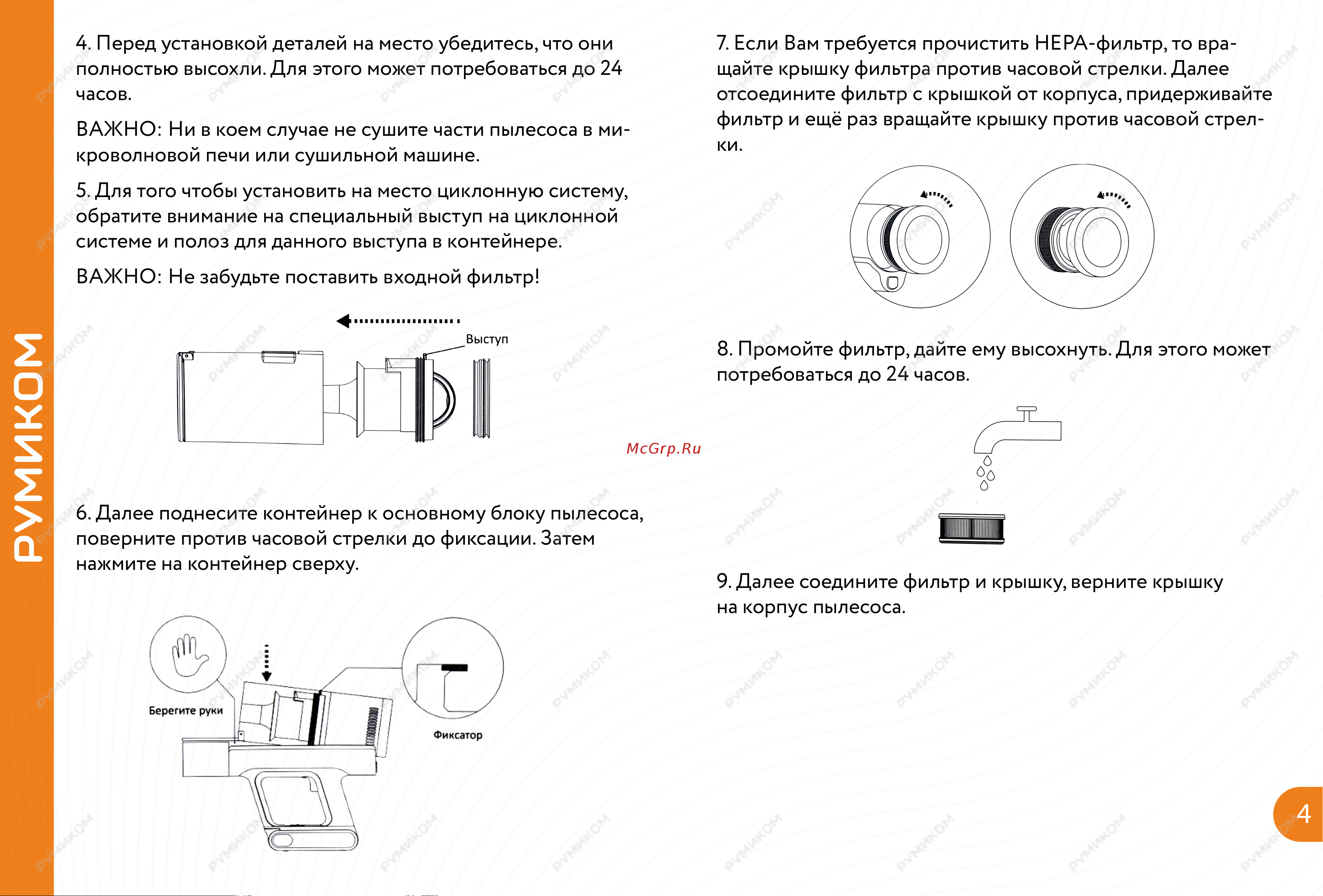 Xiaomi Shunzao Handheld Vacuum Cleaner Z11 (Pro) Руководство по эксплуатации онлайн [5/8] 716933