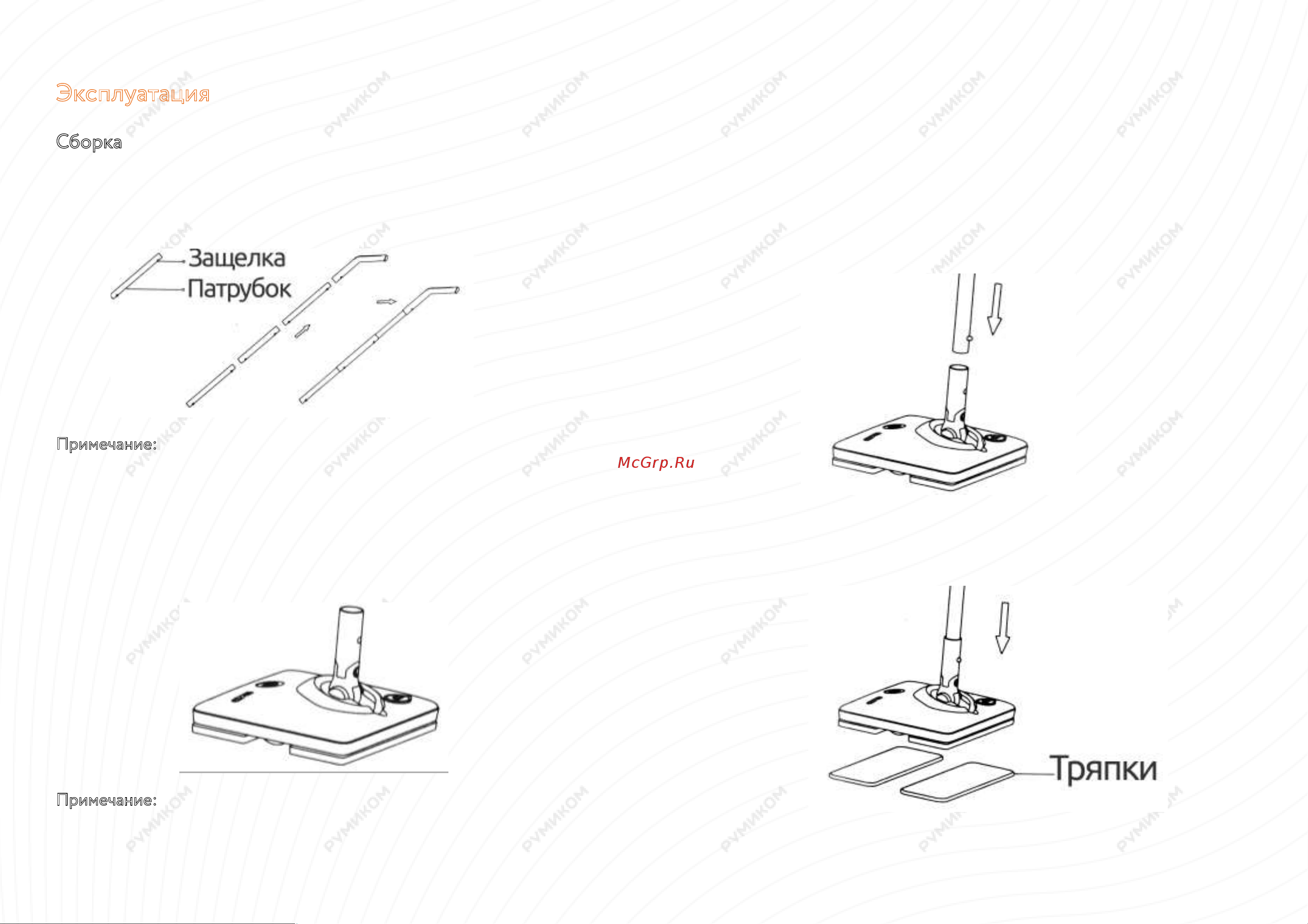 Xiaomi SWDK Electric Mop D280 [3/8] Эксплуатация