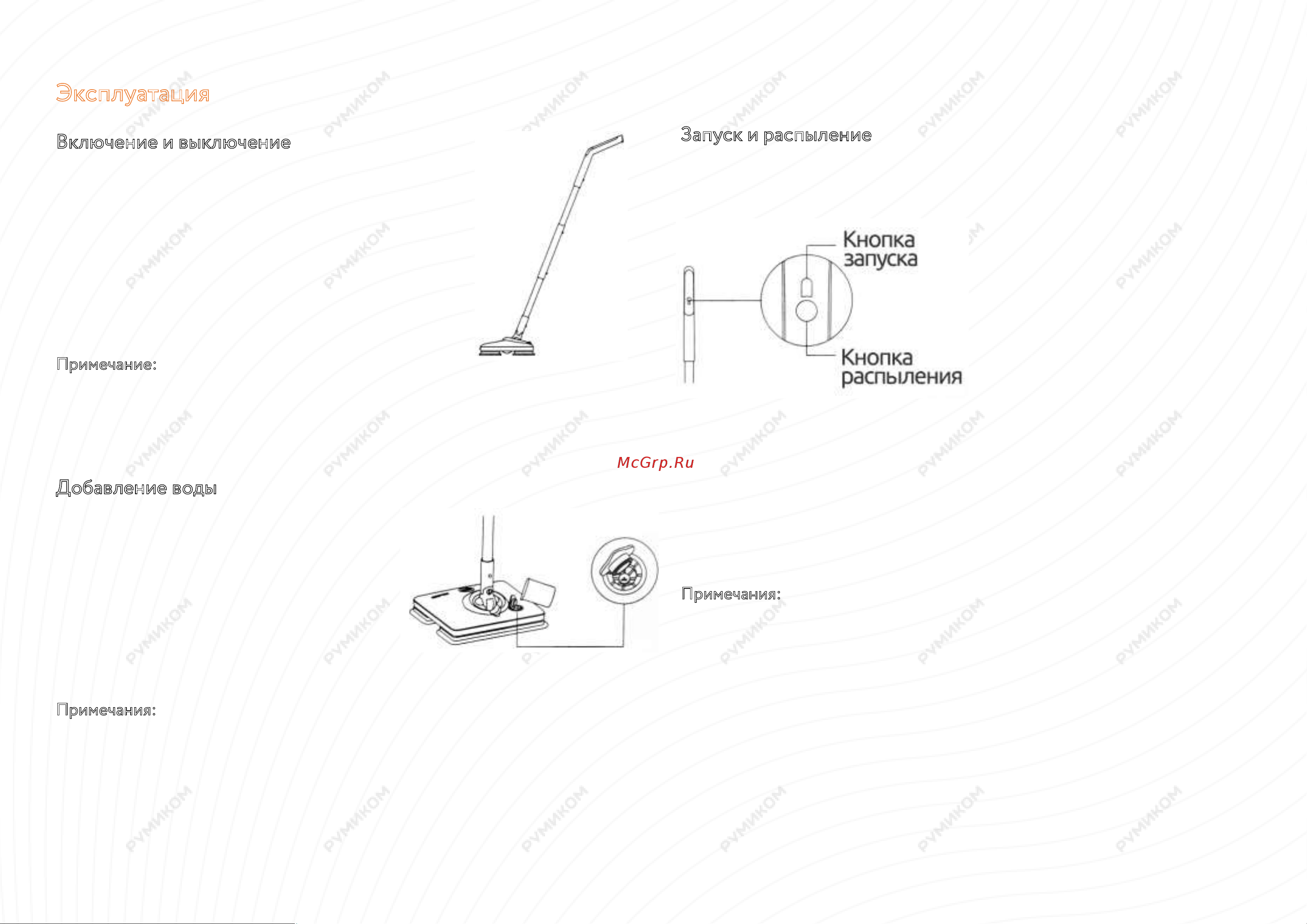 Xiaomi SWDK Electric Mop D280 [4/8] Эксплуатация