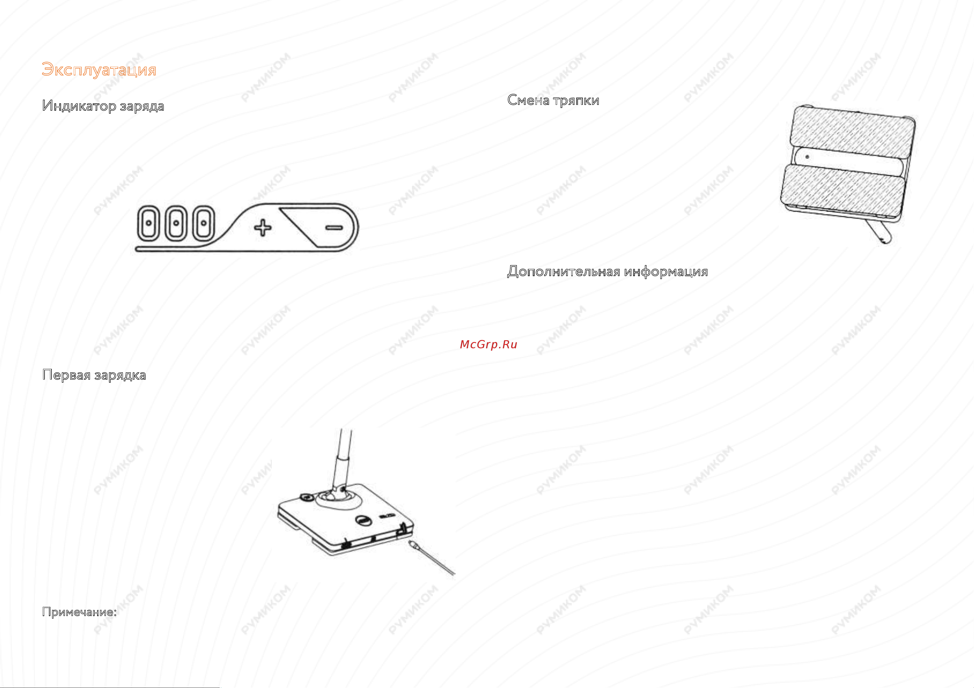 Xiaomi SWDK Electric Mop D280 [5/8] Эксплуатация