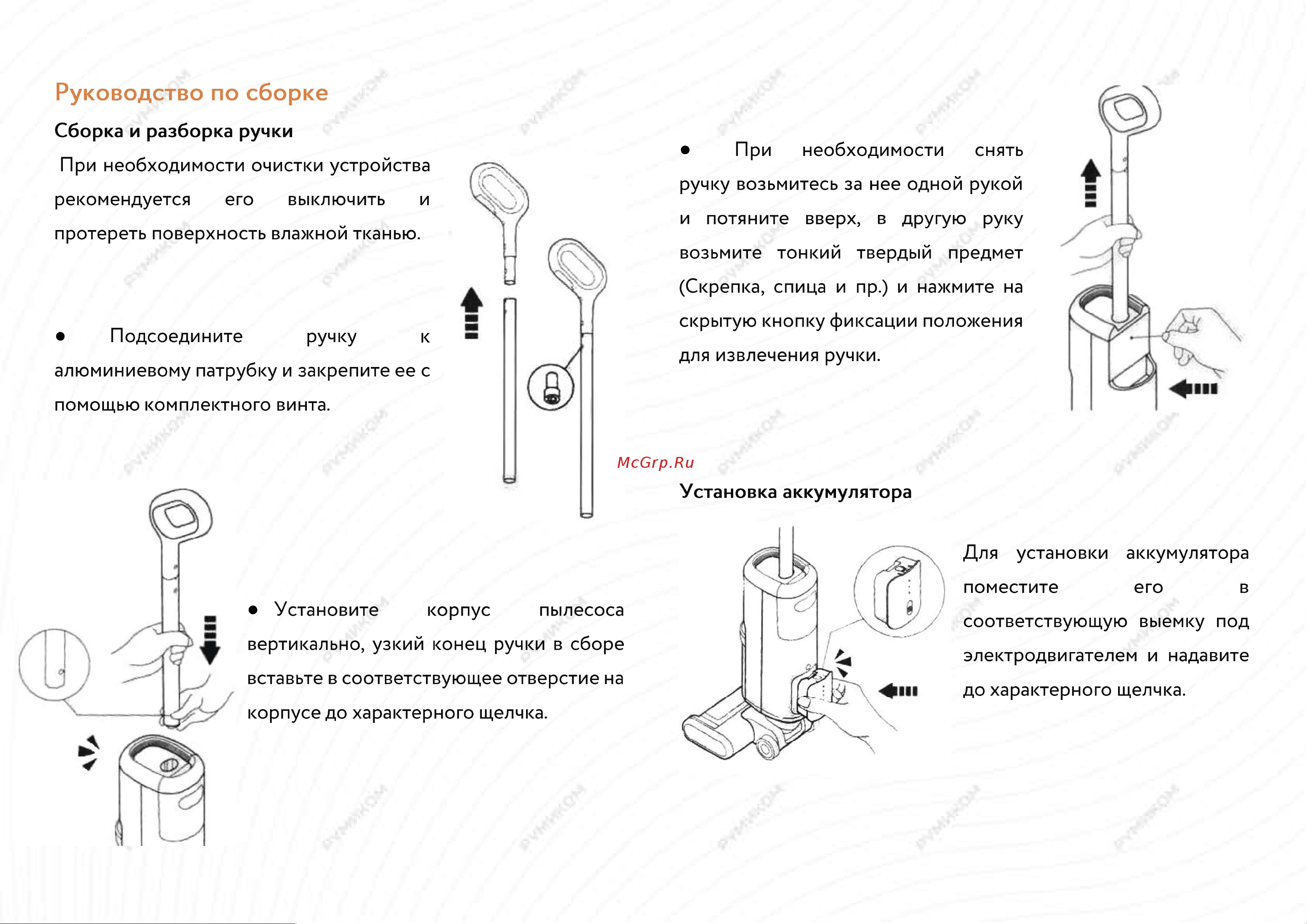 Xiaomi SWDK FG2020 Wireless Cleaning Machine Руководство по эксплуатации онлайн [3/7] 716937