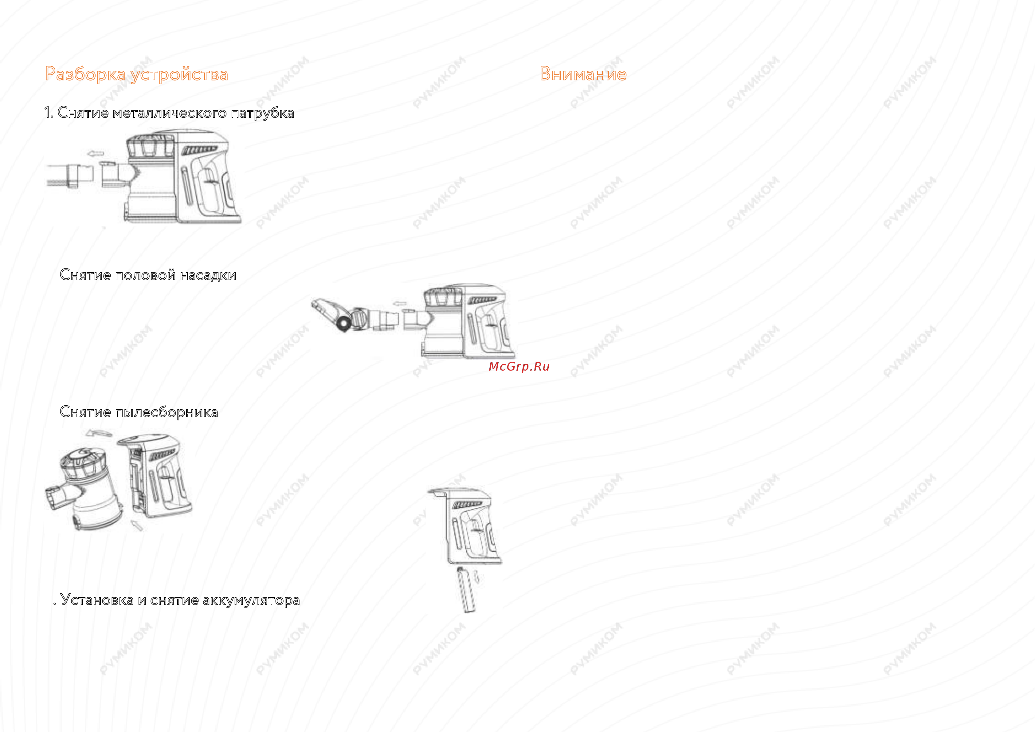 Xiaomi SWDK Multifunction Portable Cleaner K380 [4/11] Внимание