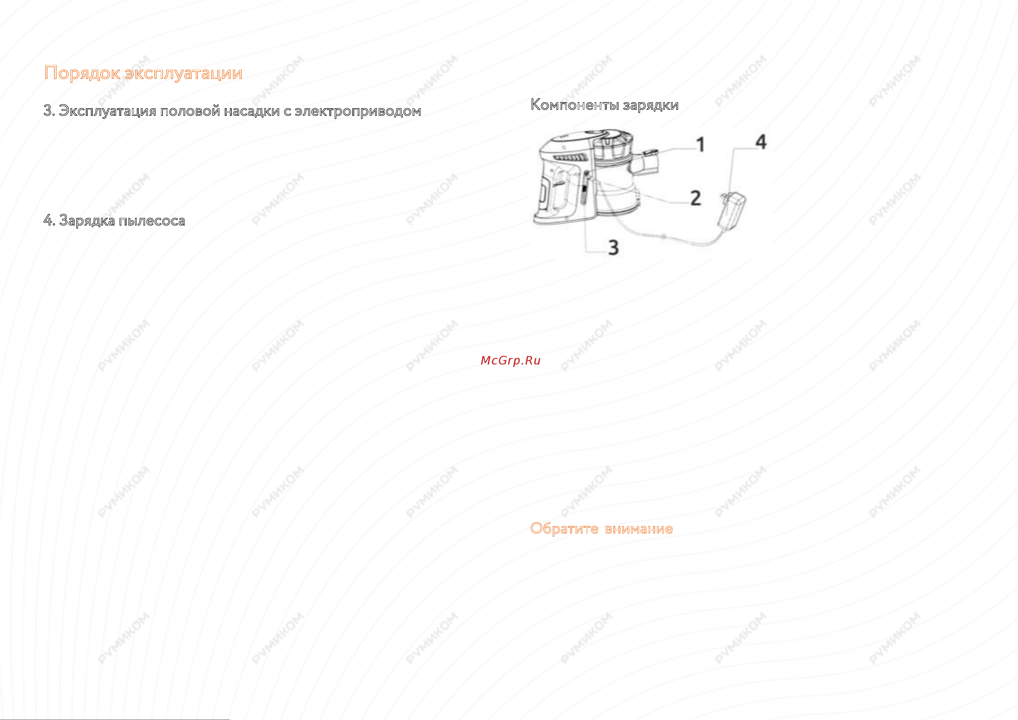 Xiaomi SWDK Multifunction Portable Cleaner K380 [6/11] Порядок эксплуатации