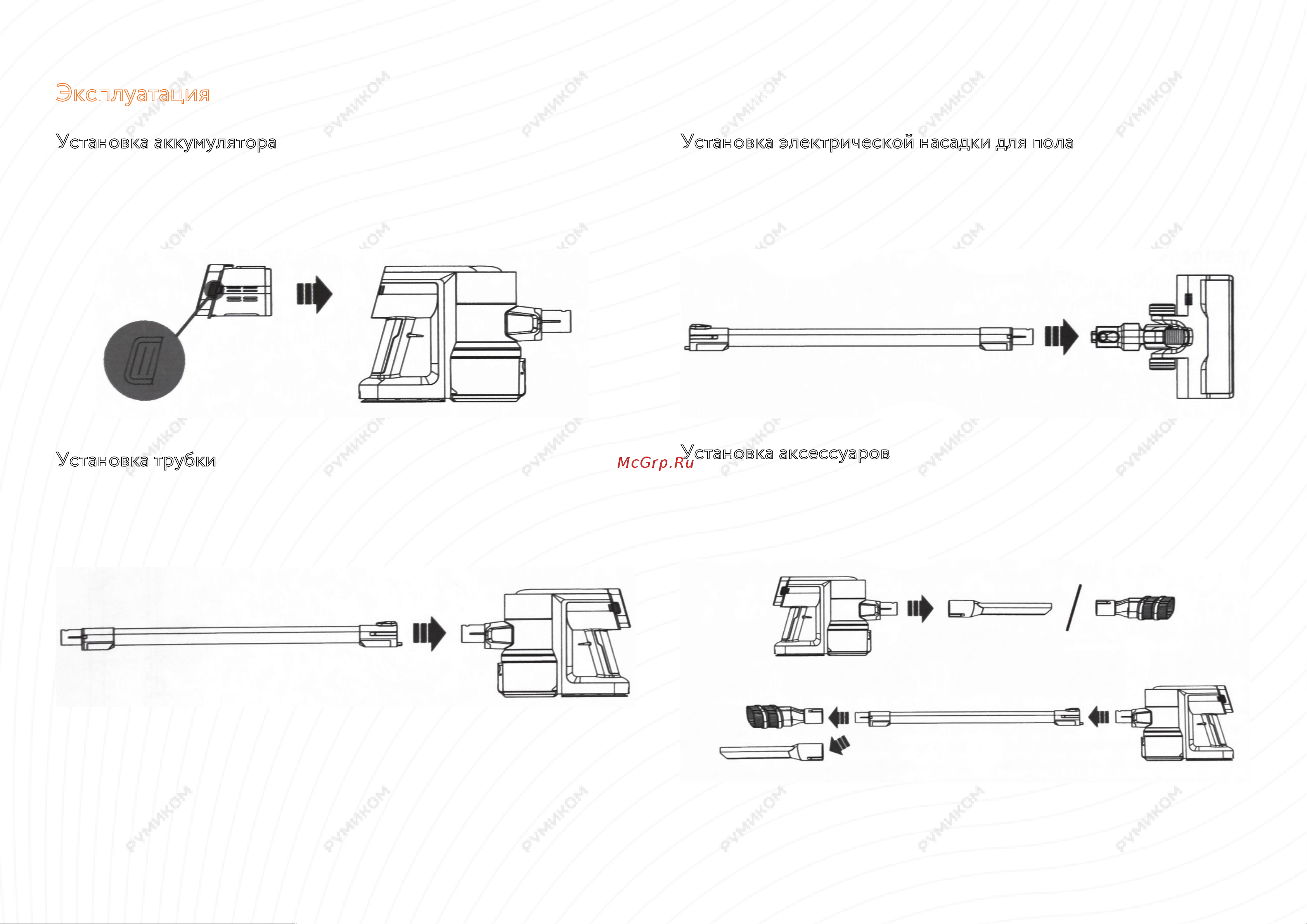 Xiaomi Viomi A9 Handheld Wireless Vacuum Cleaner [3/9] Эксплуатация