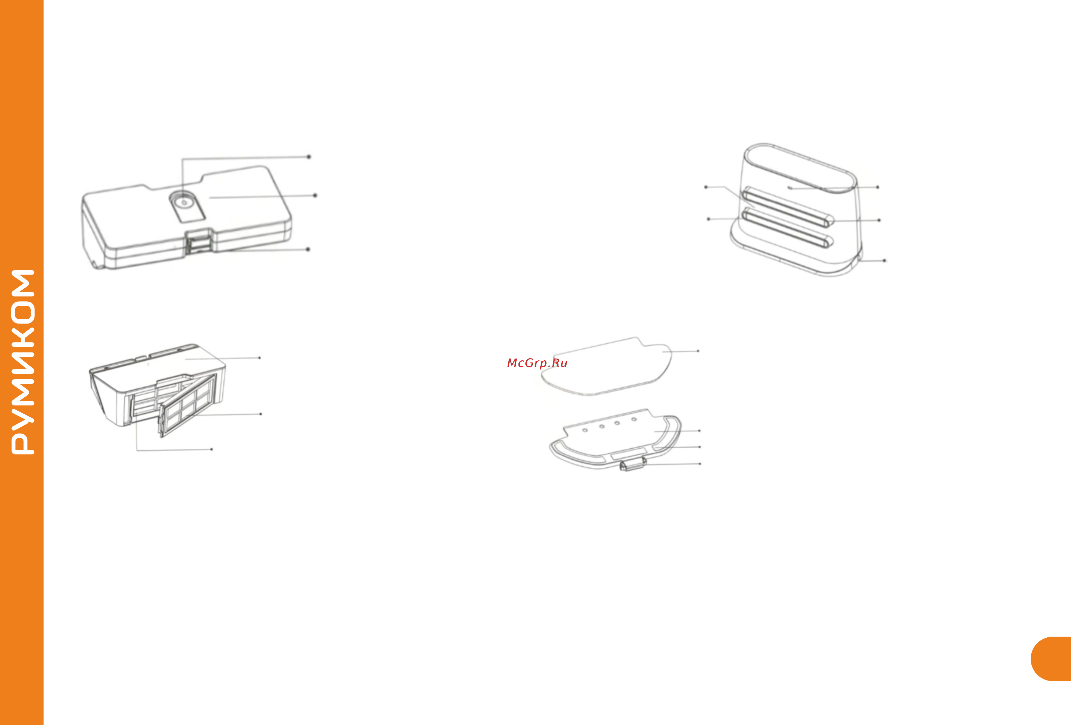 Xiaomi Viomi Cleaning Robot (V-RVCLM21B) [5/12] Схема док станции