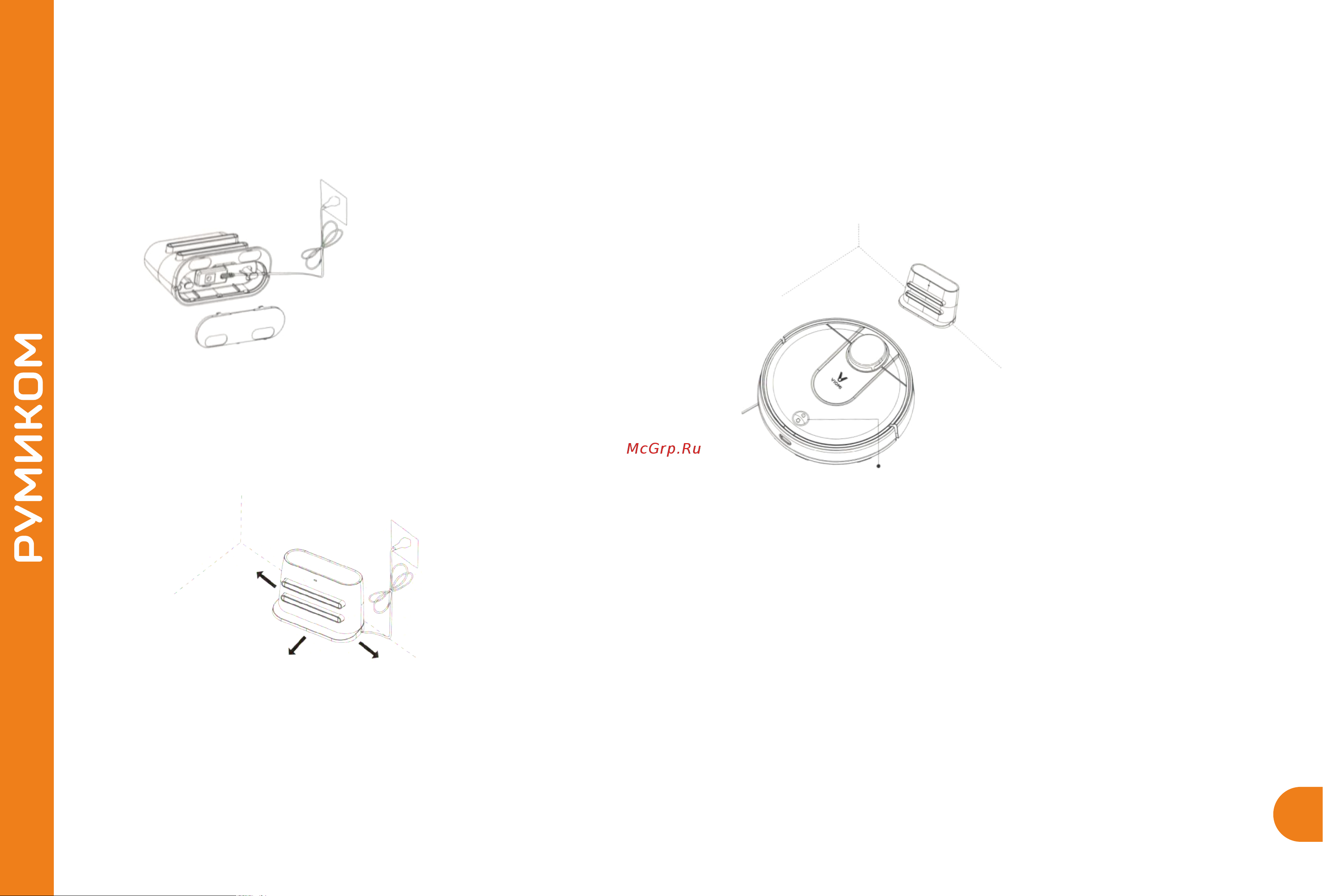 Xiaomi Viomi Cleaning Robot (V-RVCLM21B) [6/12] Инструкция по сборке