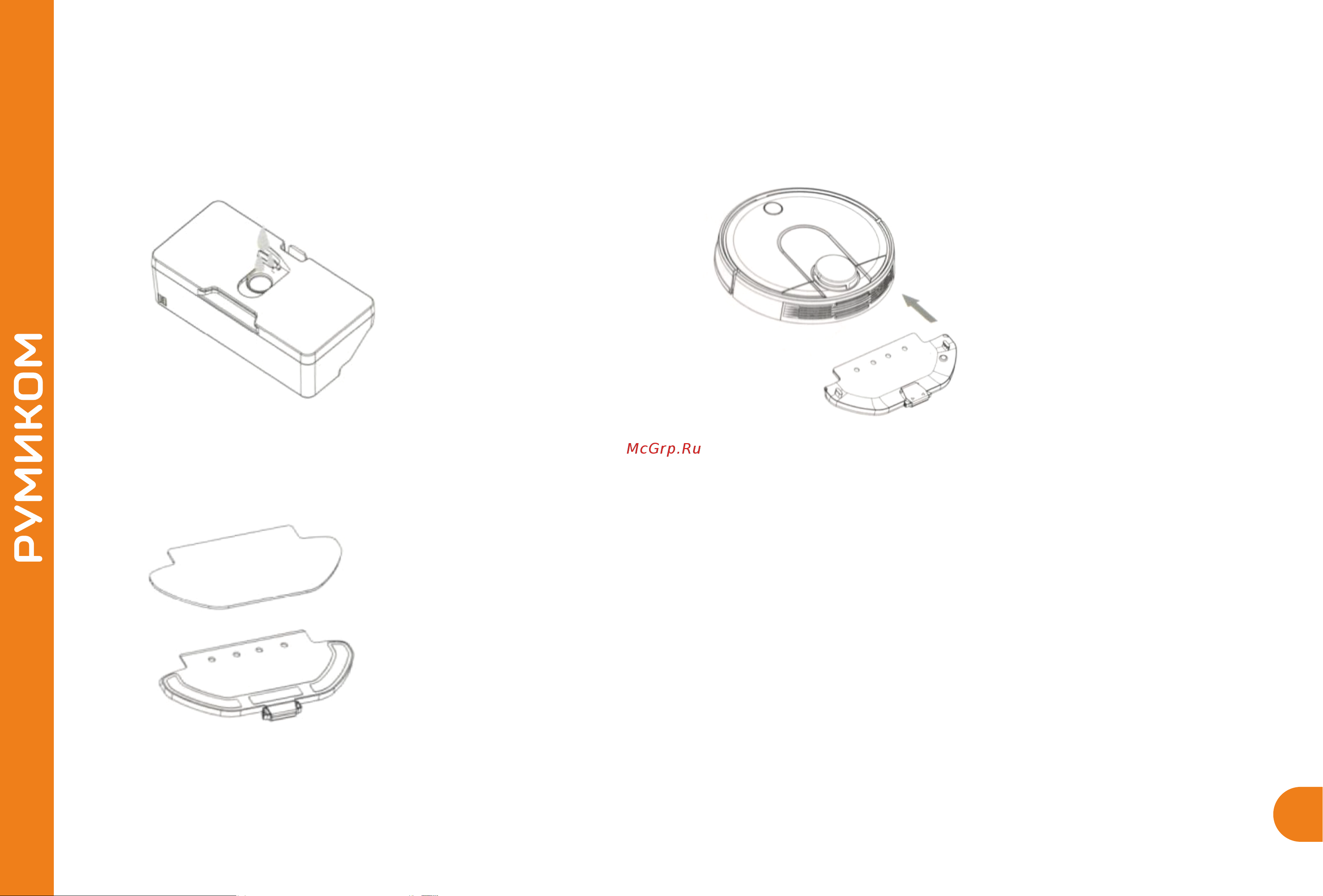 Xiaomi Viomi Cleaning Robot (V-RVCLM21B) [7/12] Установка резервуара с водой