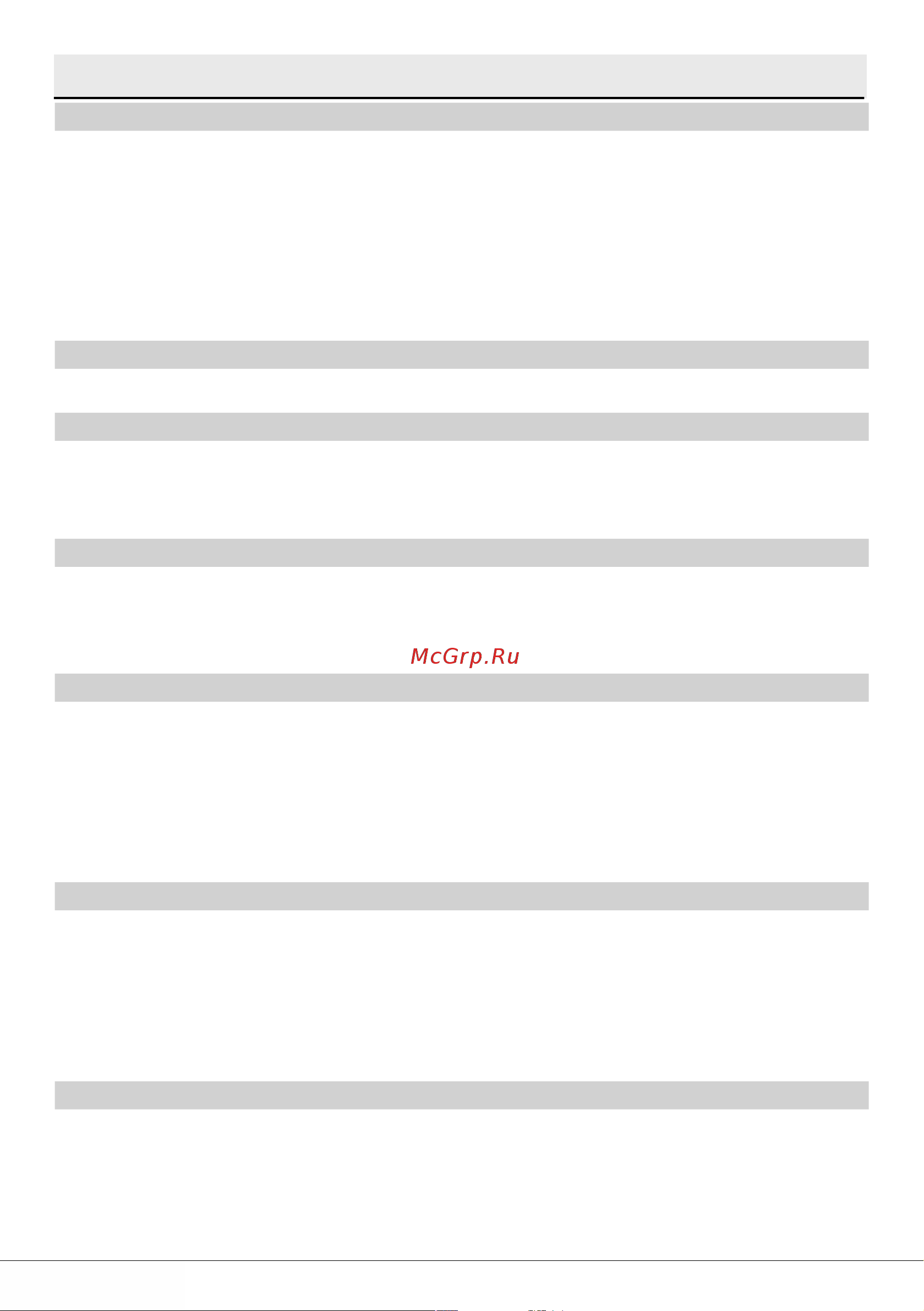 Beko ELSE 67512 ZSW [28/29] Устранение неисправностей