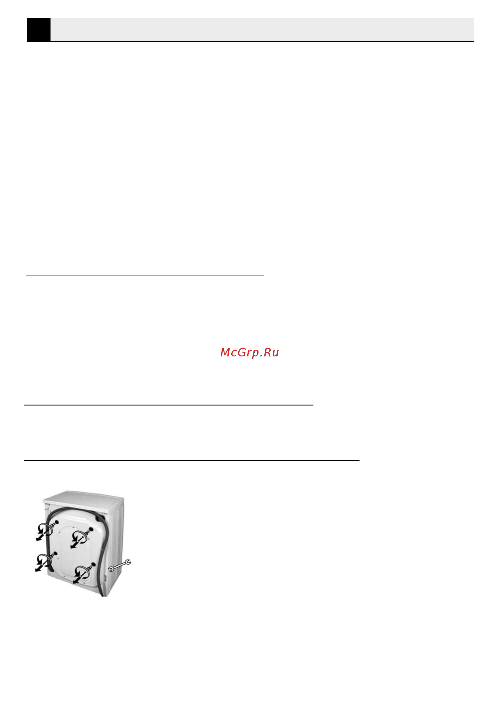 Beko WSRE 6512 ZSS [7/29] Установка