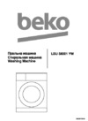 Beko LBU 58001 YW Руководство по эксплуатации