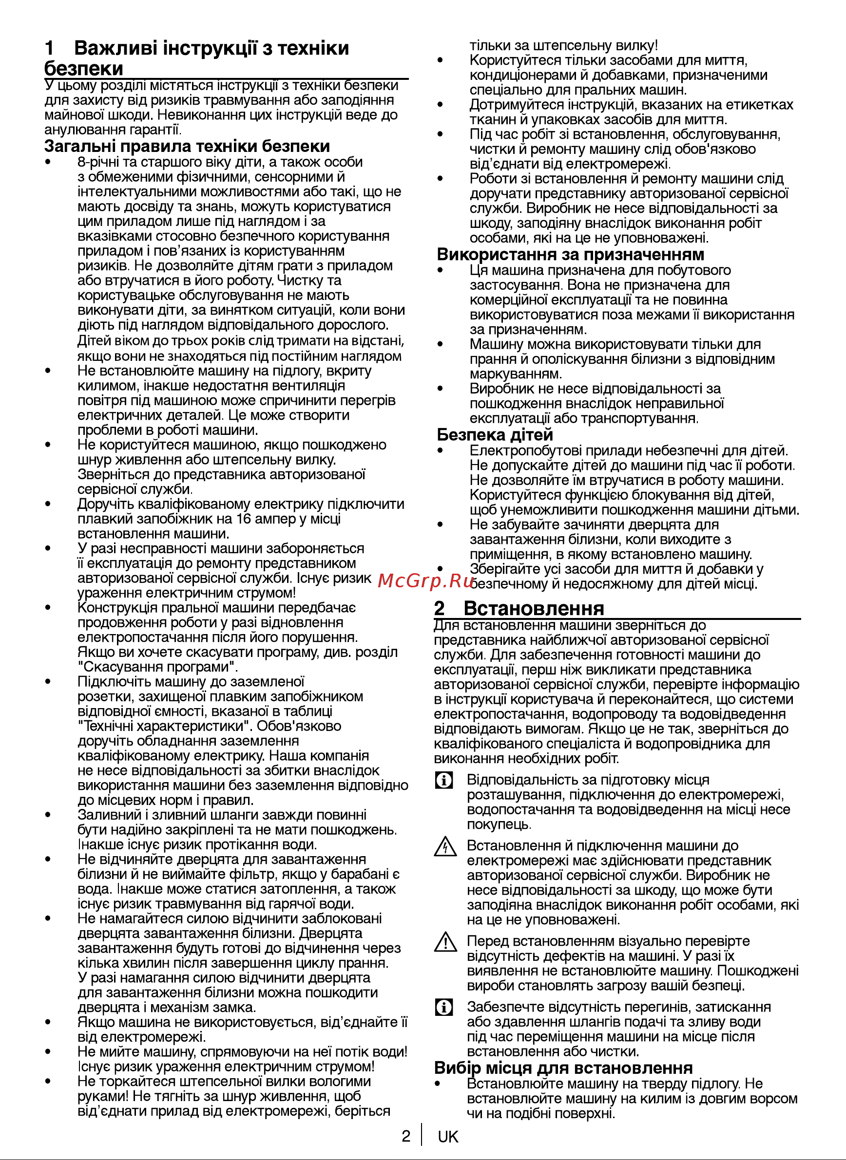 Beko LBU 58001 YW Руководство по эксплуатации онлайн [2/80] 717020