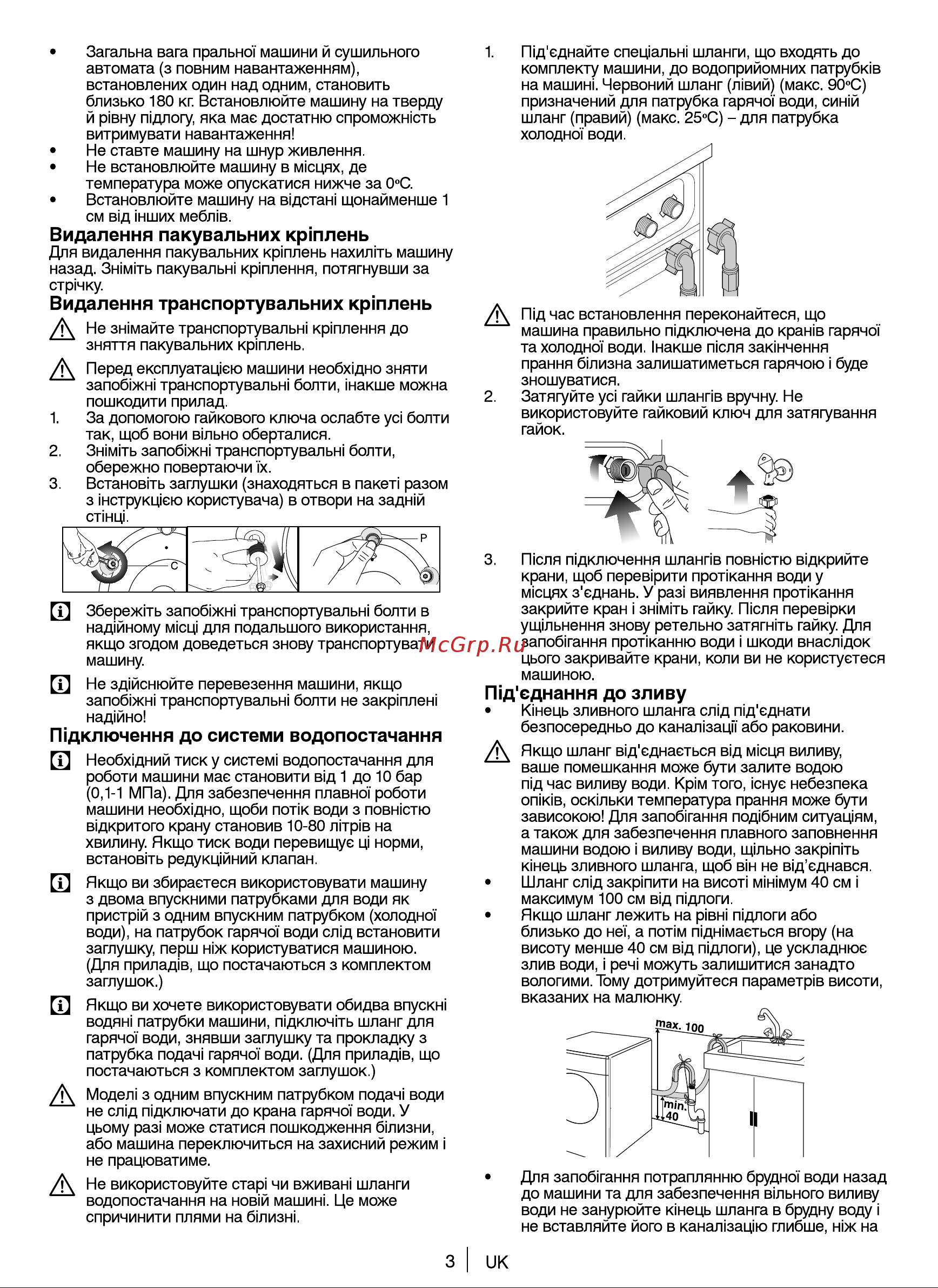 Beko LBU 58001 YW Руководство по эксплуатации онлайн [3/80] 717020