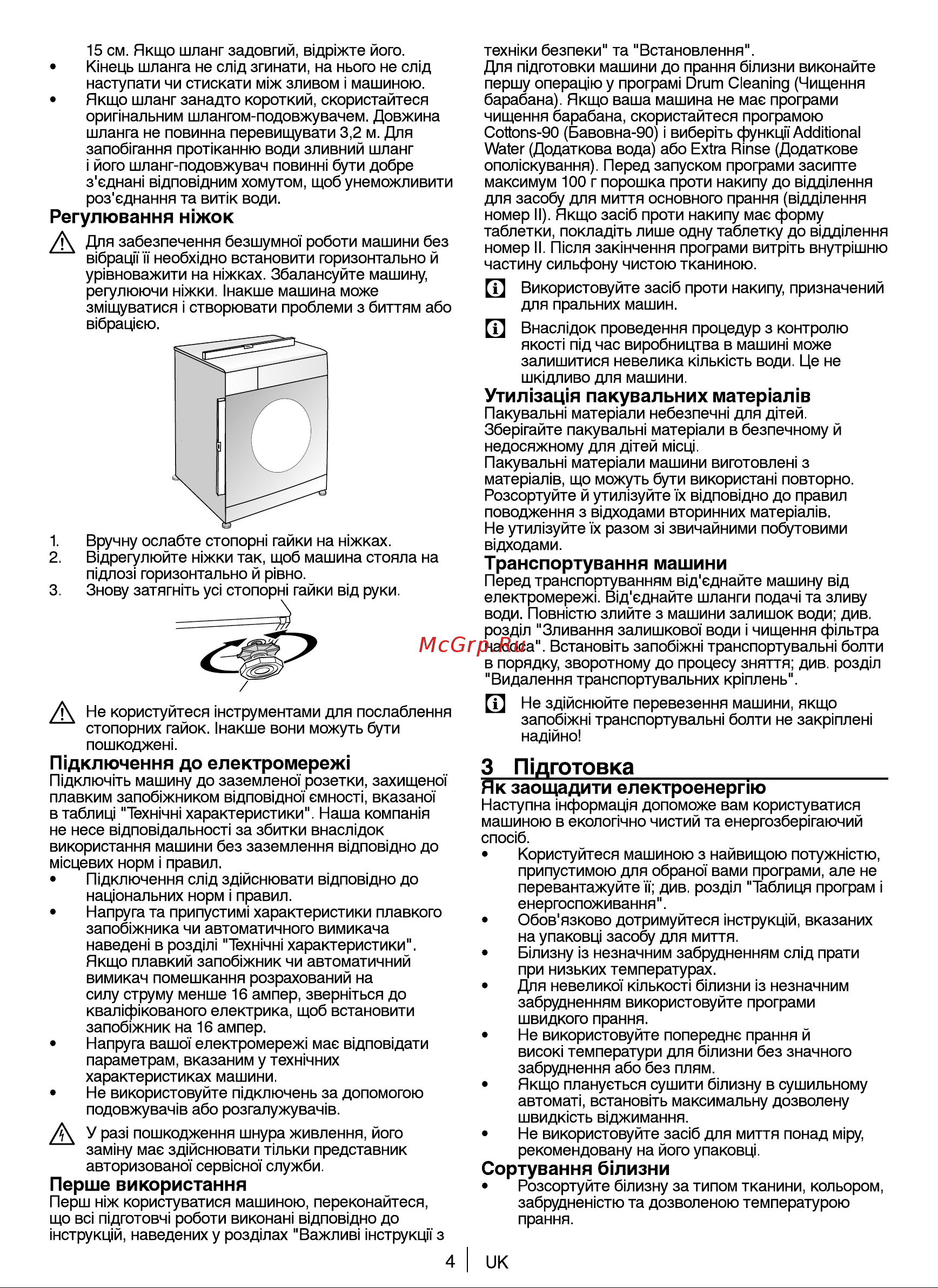 Beko LBU 58001 YW Руководство по эксплуатации онлайн [4/80] 717020