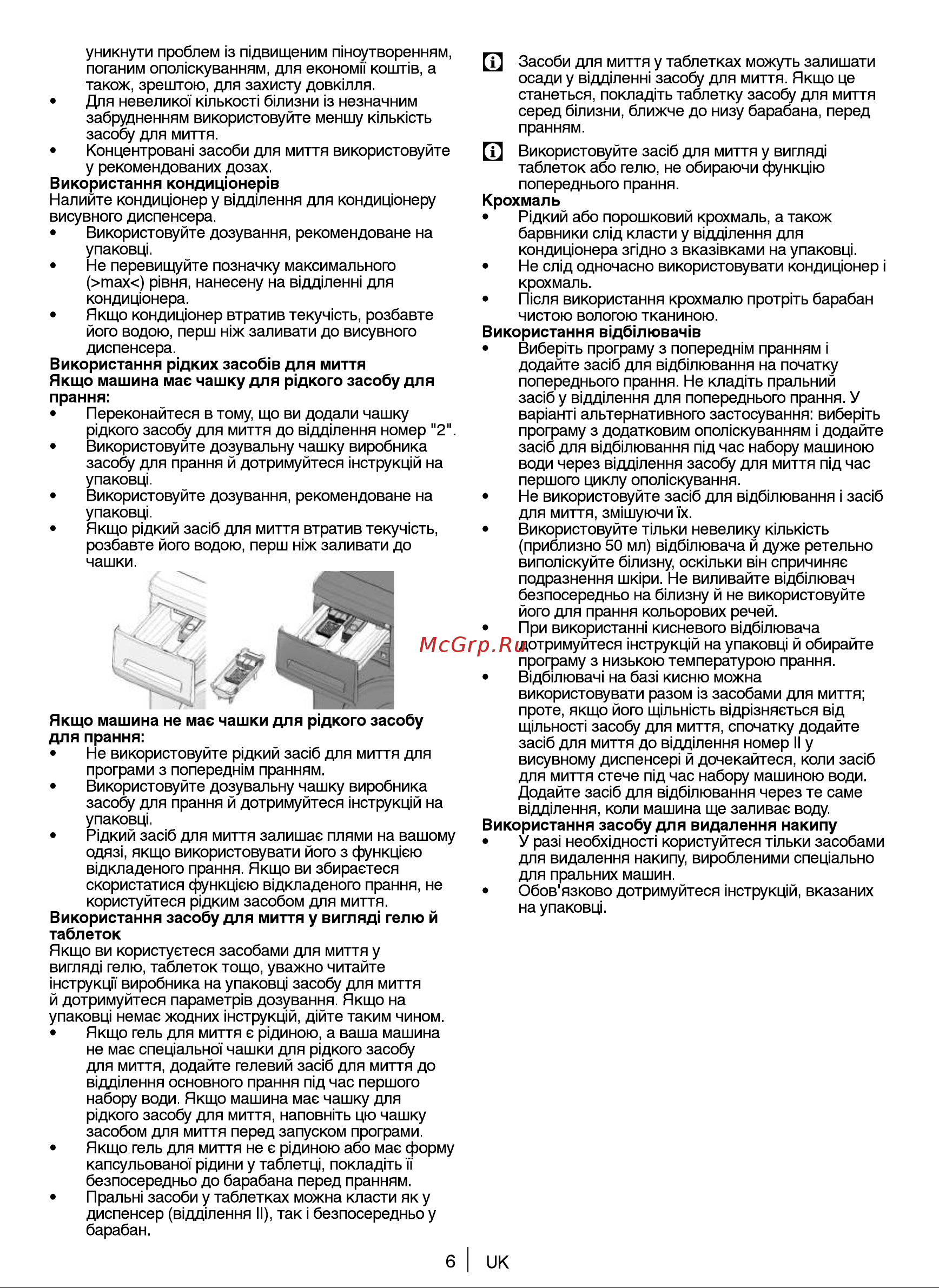 Beko LBU 58001 YW Руководство по эксплуатации онлайн [6/80] 717020