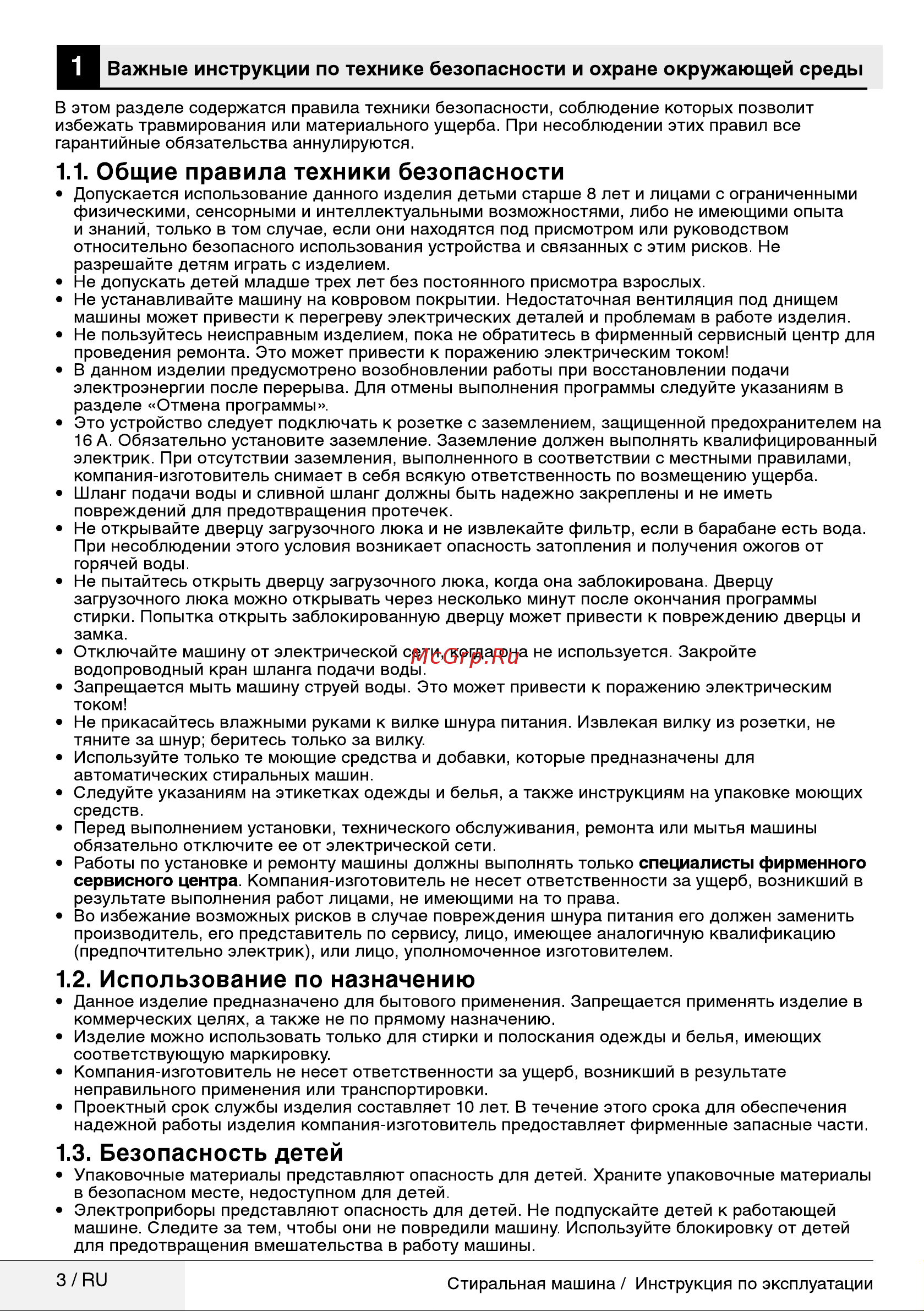 Beko RGE 685P1 BSW Руководство по эксплуатации онлайн [3/32] 717028