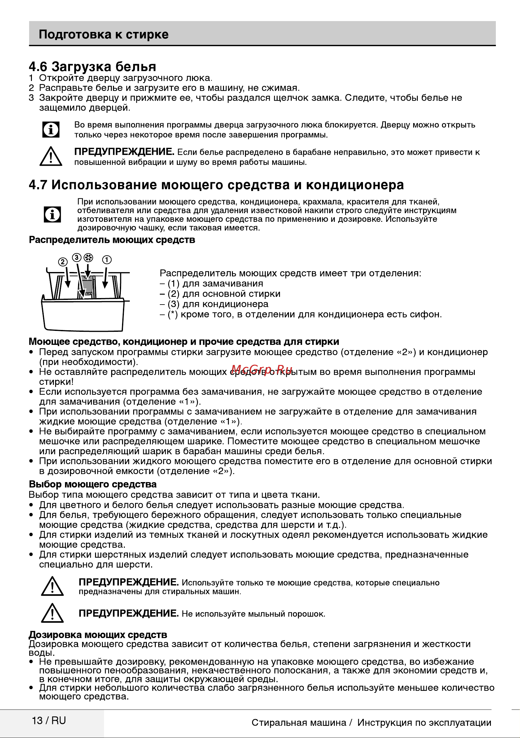 Beko RGE 685P2 BSW Руководство по эксплуатации онлайн [13/36] 717030