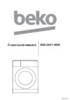 Beko RGS 584P1 BSW Руководство по эксплуатации