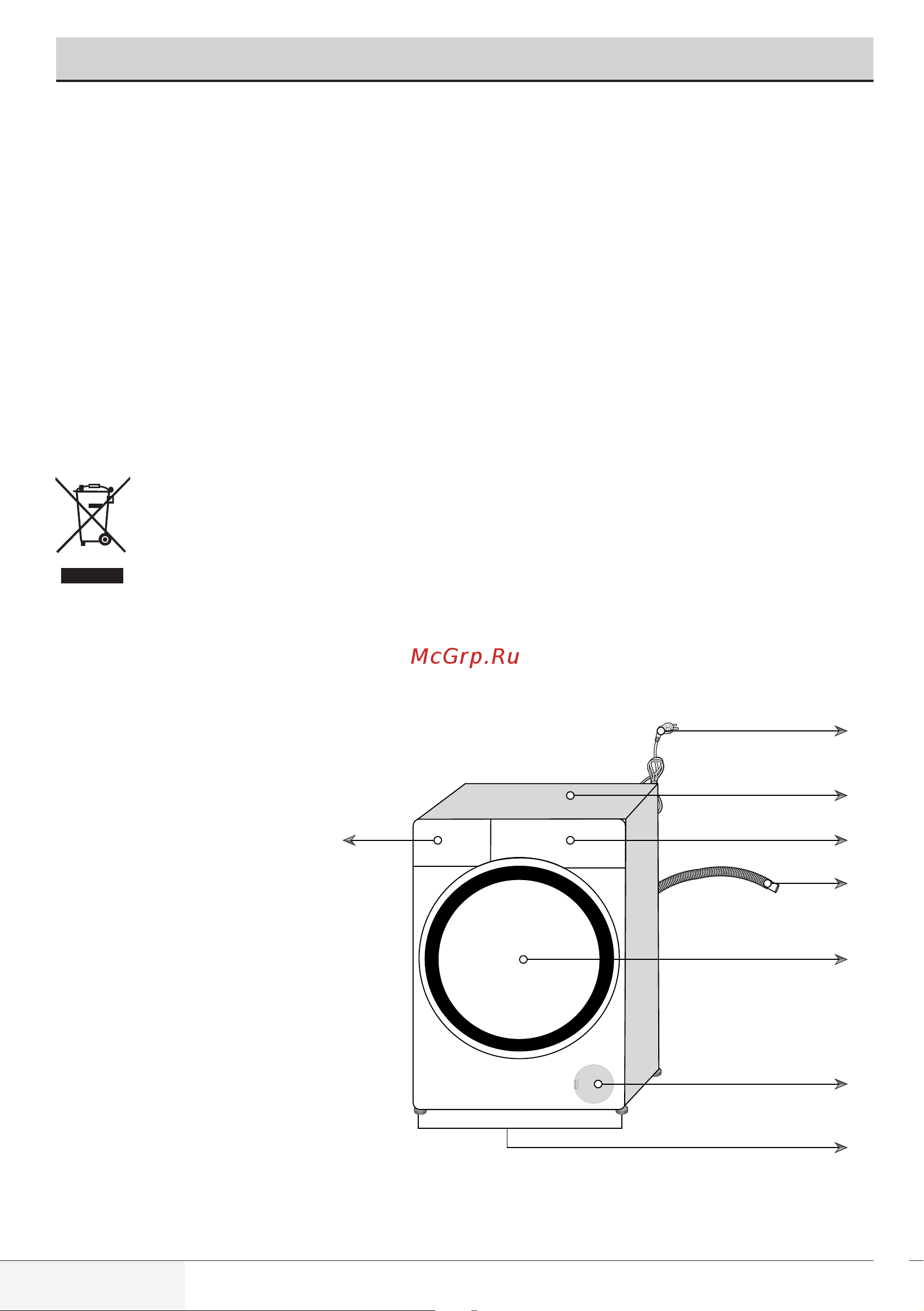 Beko RGS 584P1 BSW [4/32] Информация по упаковке