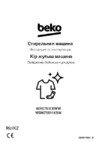Beko WDN 73511 XSW Руководство по эксплуатации
