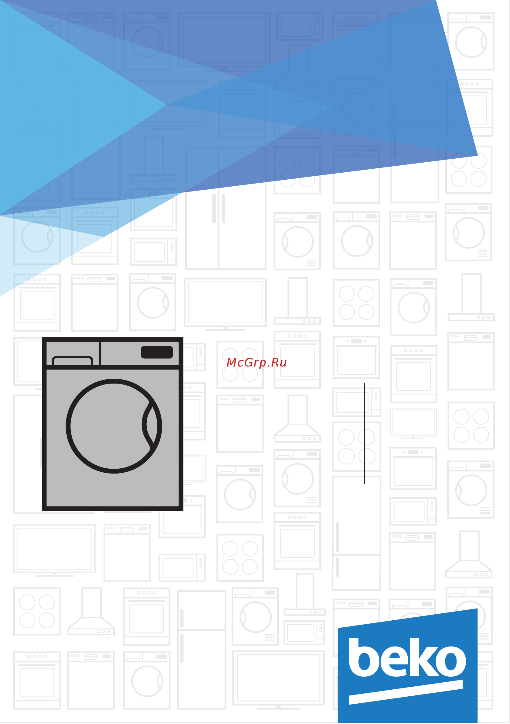 Beko WITV 8712 XWG Руководство по эксплуатации онлайн