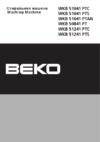 Beko WKB 51041 PTAN (PTC) (PTS) Руководство по эксплуатации