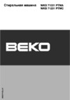 Beko WKB 71231 PTMC Руководство по эксплуатации