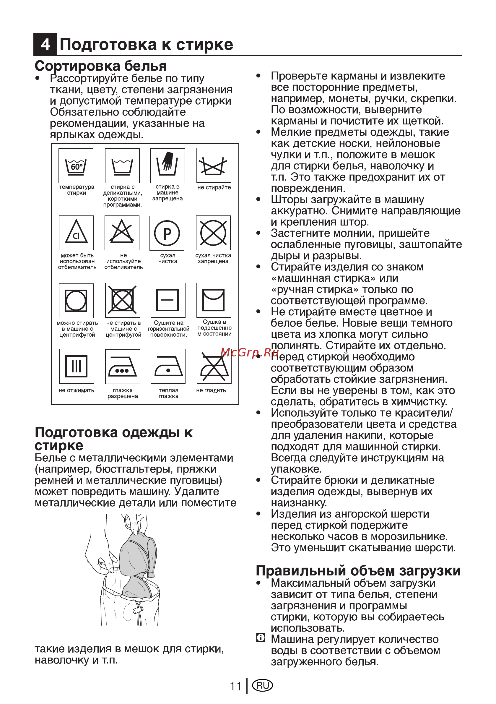 Beko WKB 71241 PTMC Руководство по эксплуатации онлайн [11/40] 717097