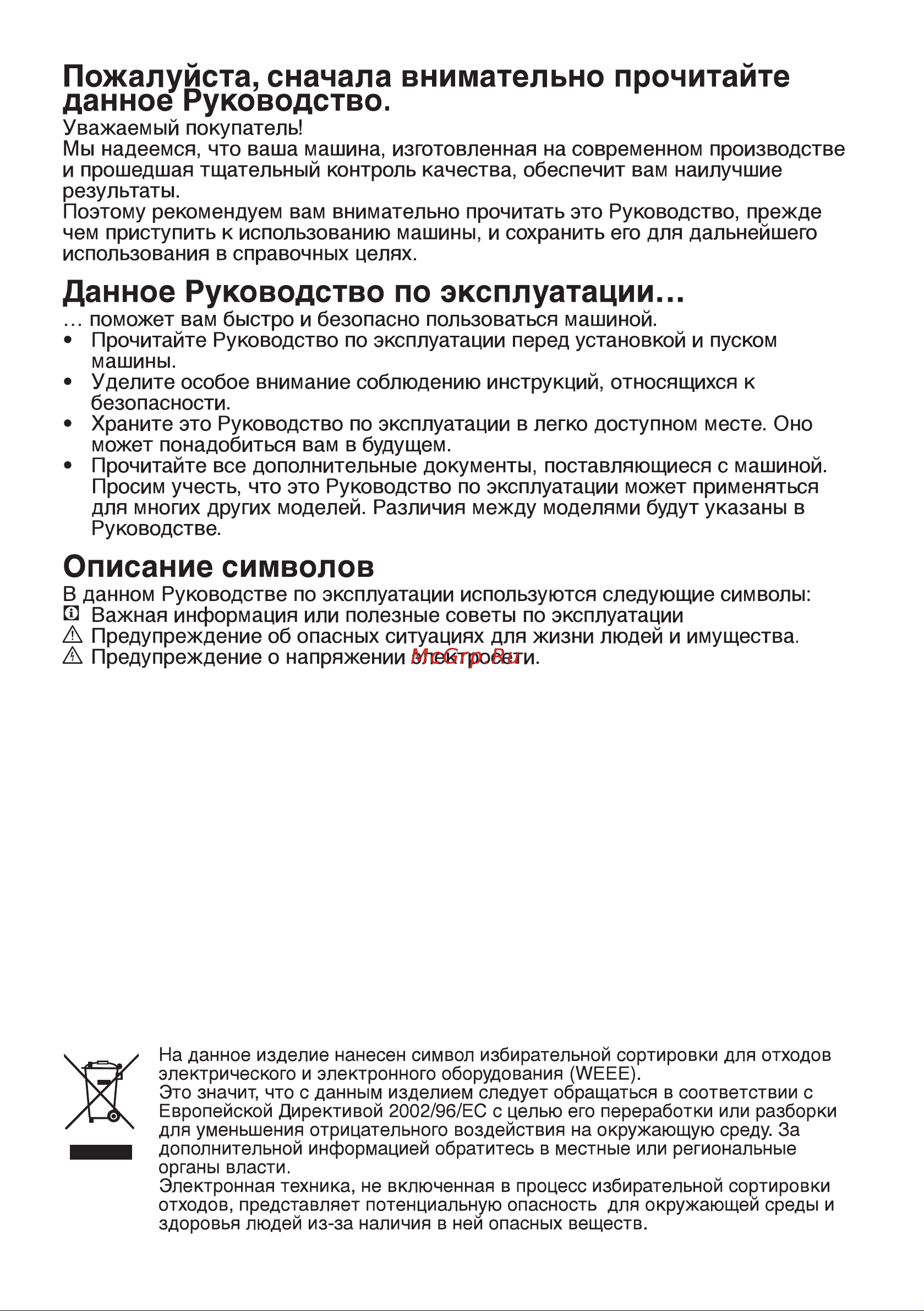 Beko WKB 71241 PTMC Руководство по эксплуатации онлайн [2/40] 717097