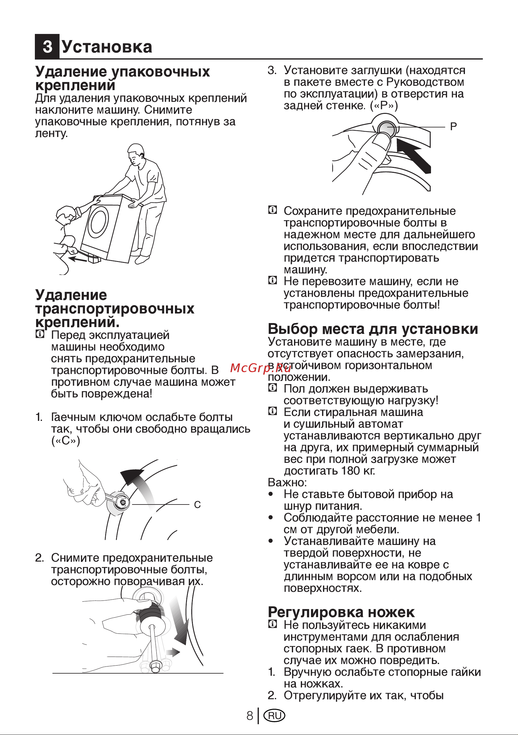 Beko WKB 71241 PTMC Руководство по эксплуатации онлайн [8/40] 717097