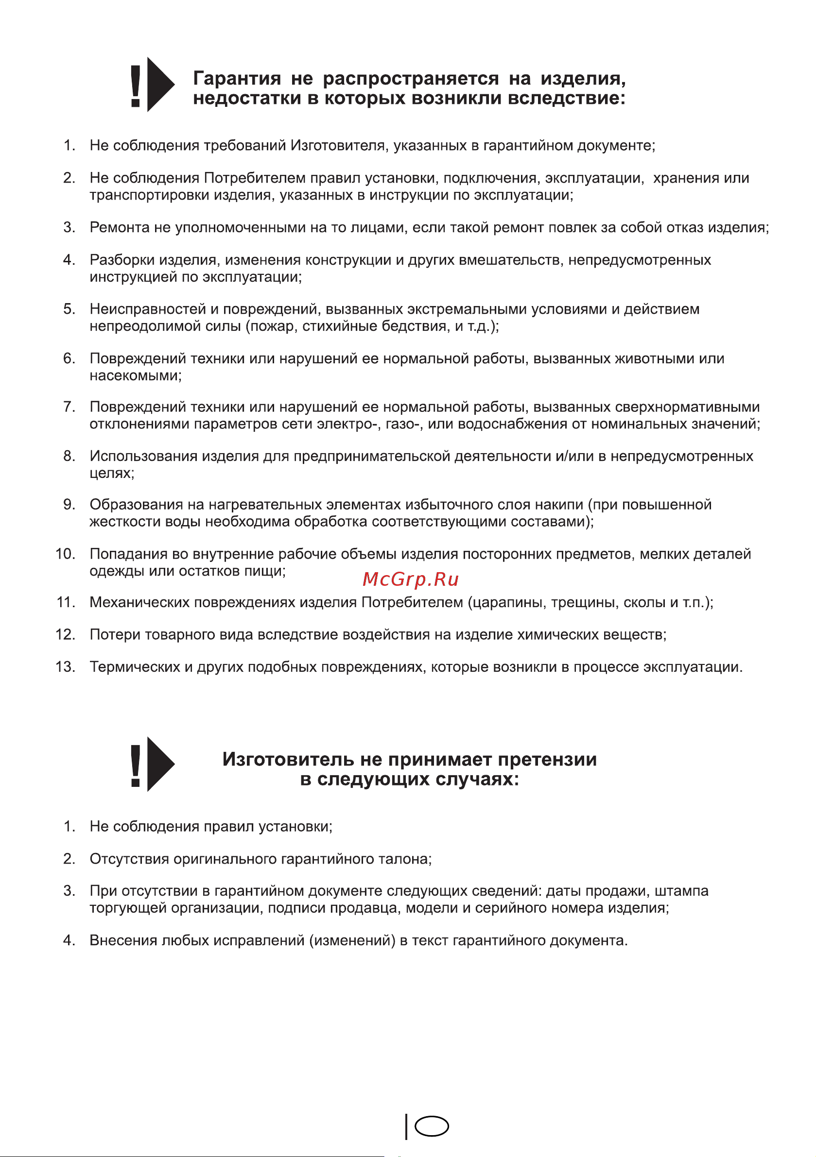 Beko WKD 75085 Руководство по эксплуатации онлайн [35/72] 717107