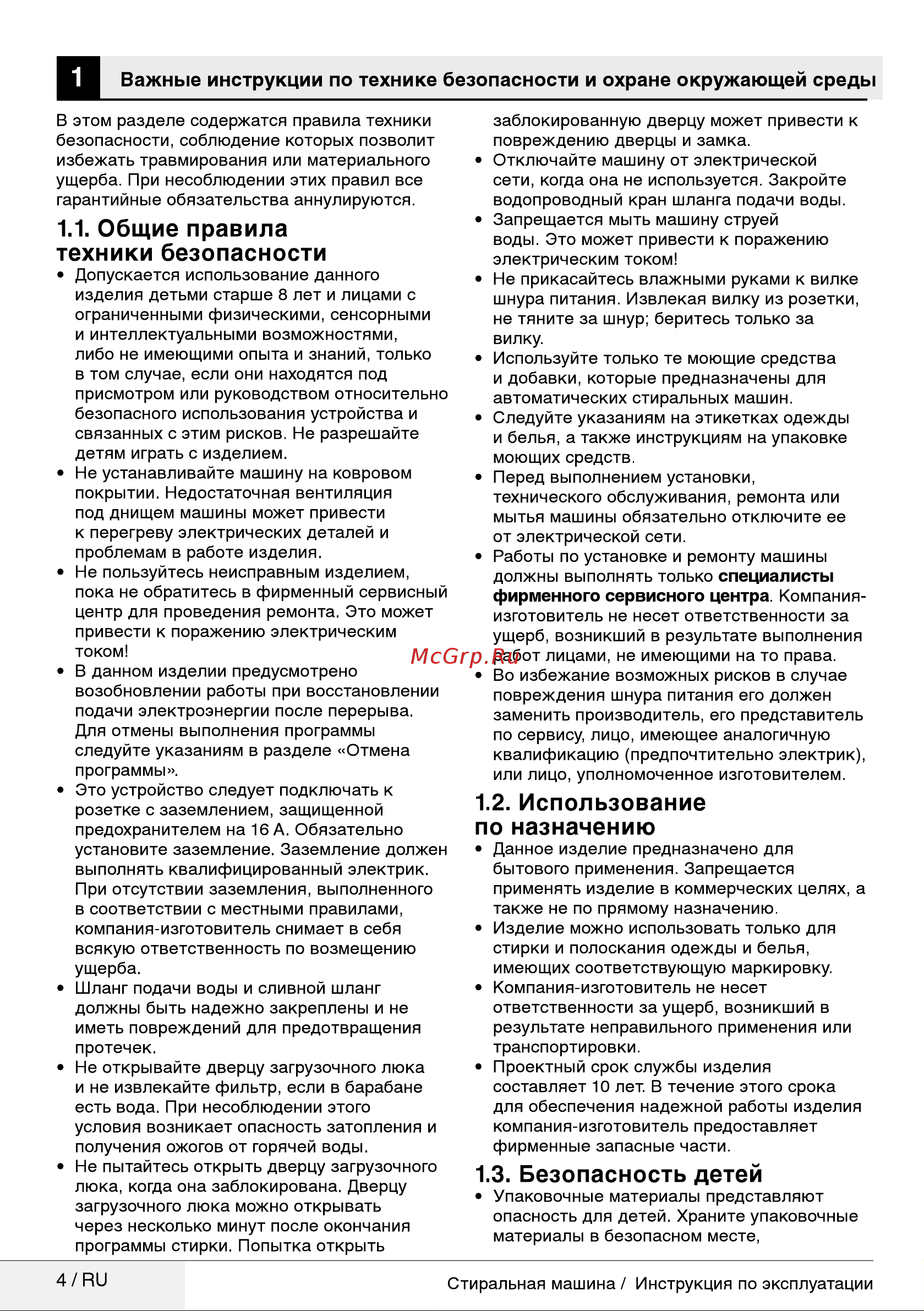 Beko WKY 60821 MW3 Руководство по эксплуатации онлайн [4/40] 717123