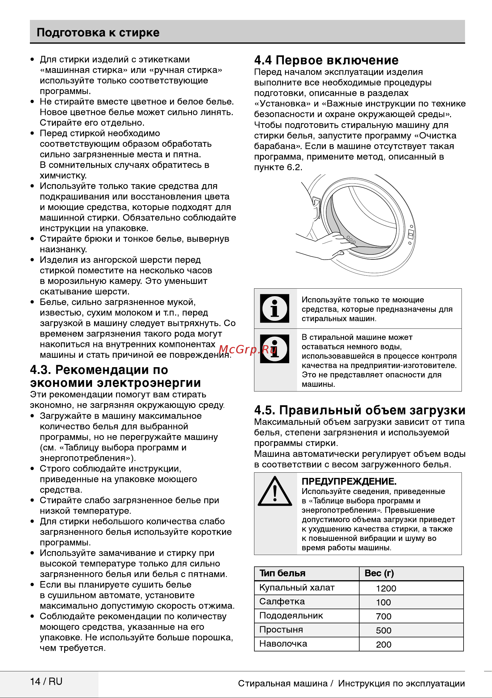 Beko WKY 60831 PTZYW2 Руководство по эксплуатации онлайн [14/36] 717125