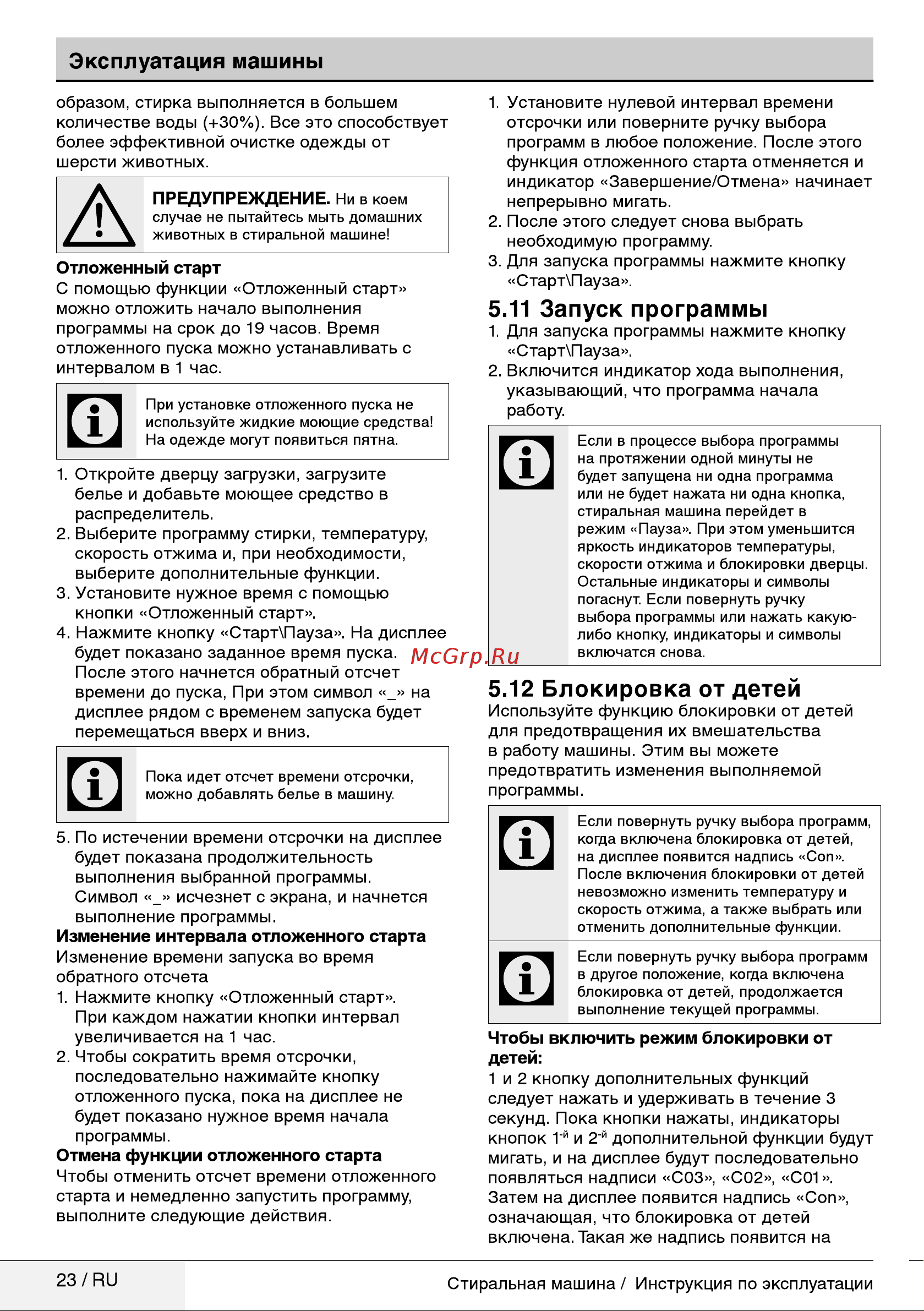 Beko WKY 60831 PTZYW2 Руководство по эксплуатации онлайн [23/36] 717125