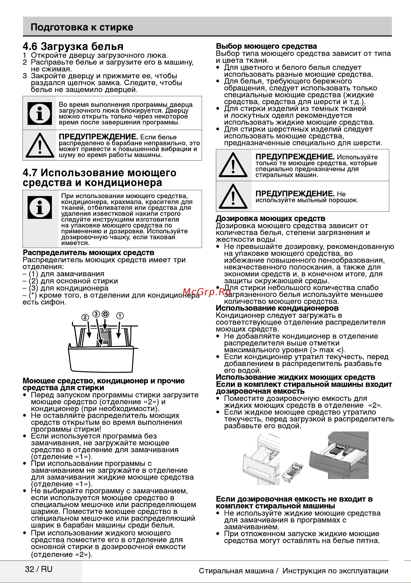 Beko WKY 61232 PTZYB3 Руководство по эксплуатации онлайн [11/26] 717131